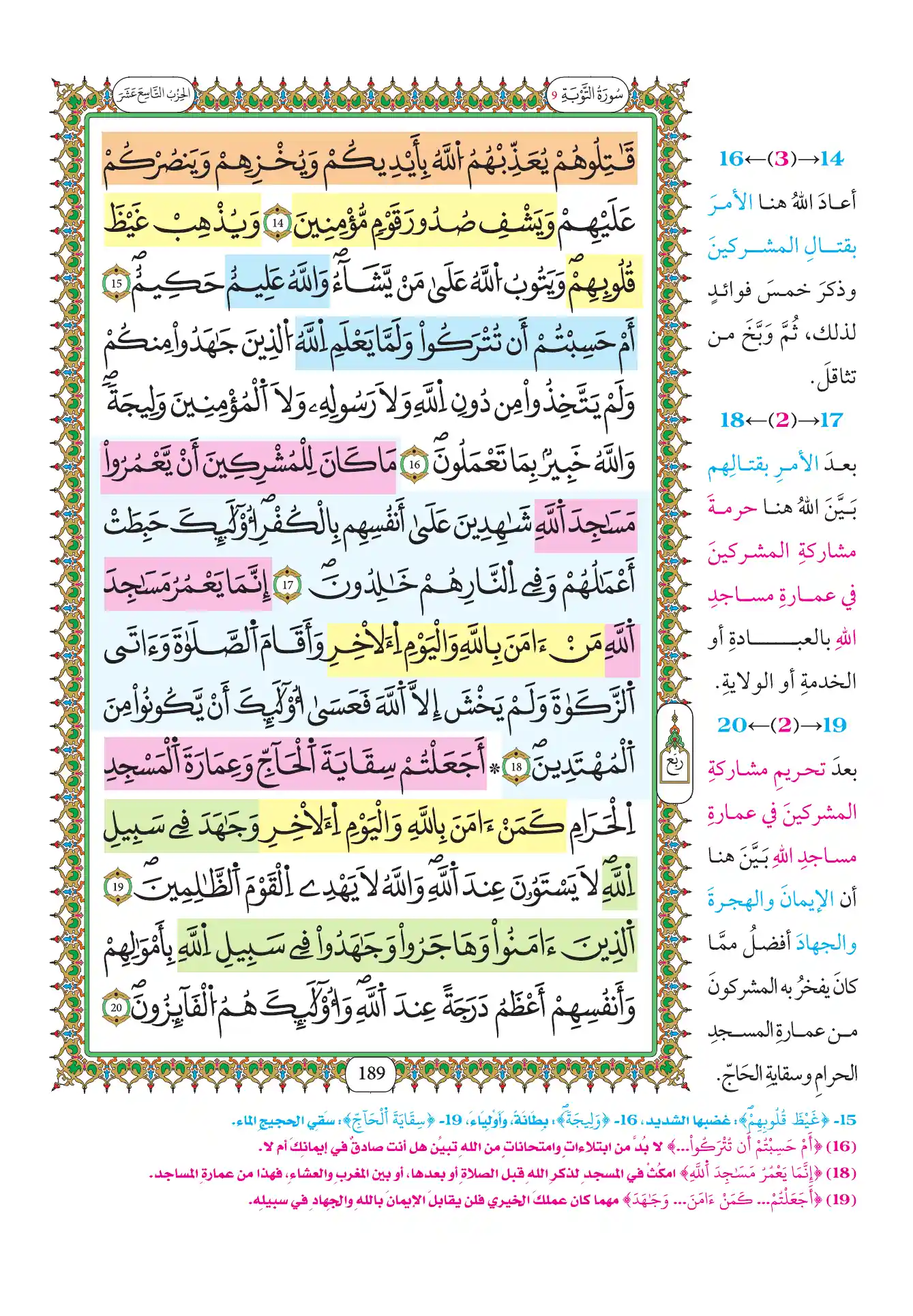 صفحة 189