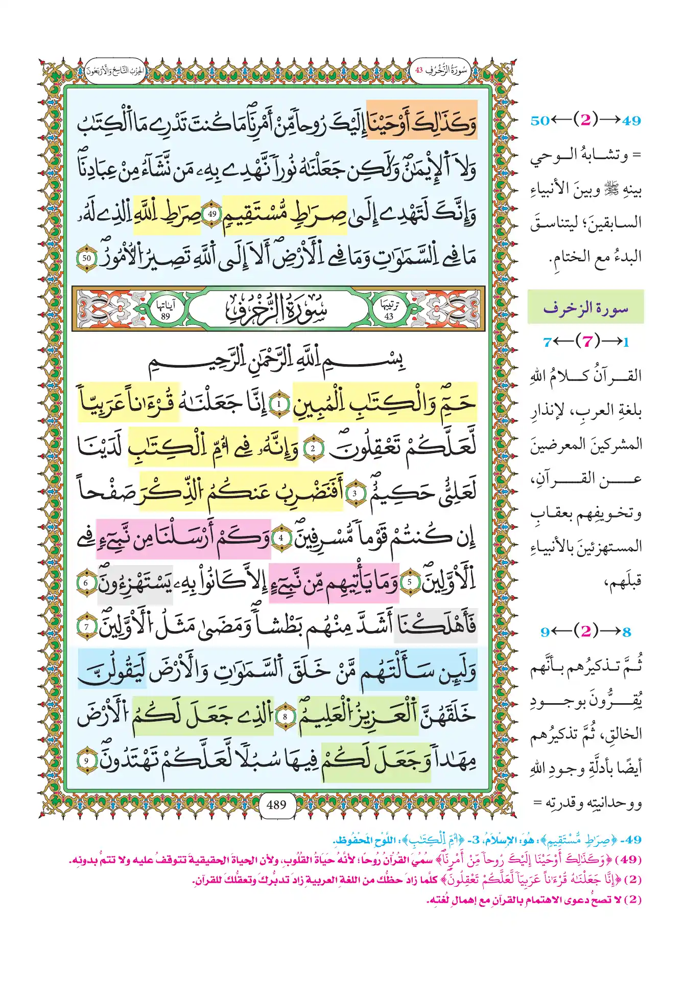 صفحة 489