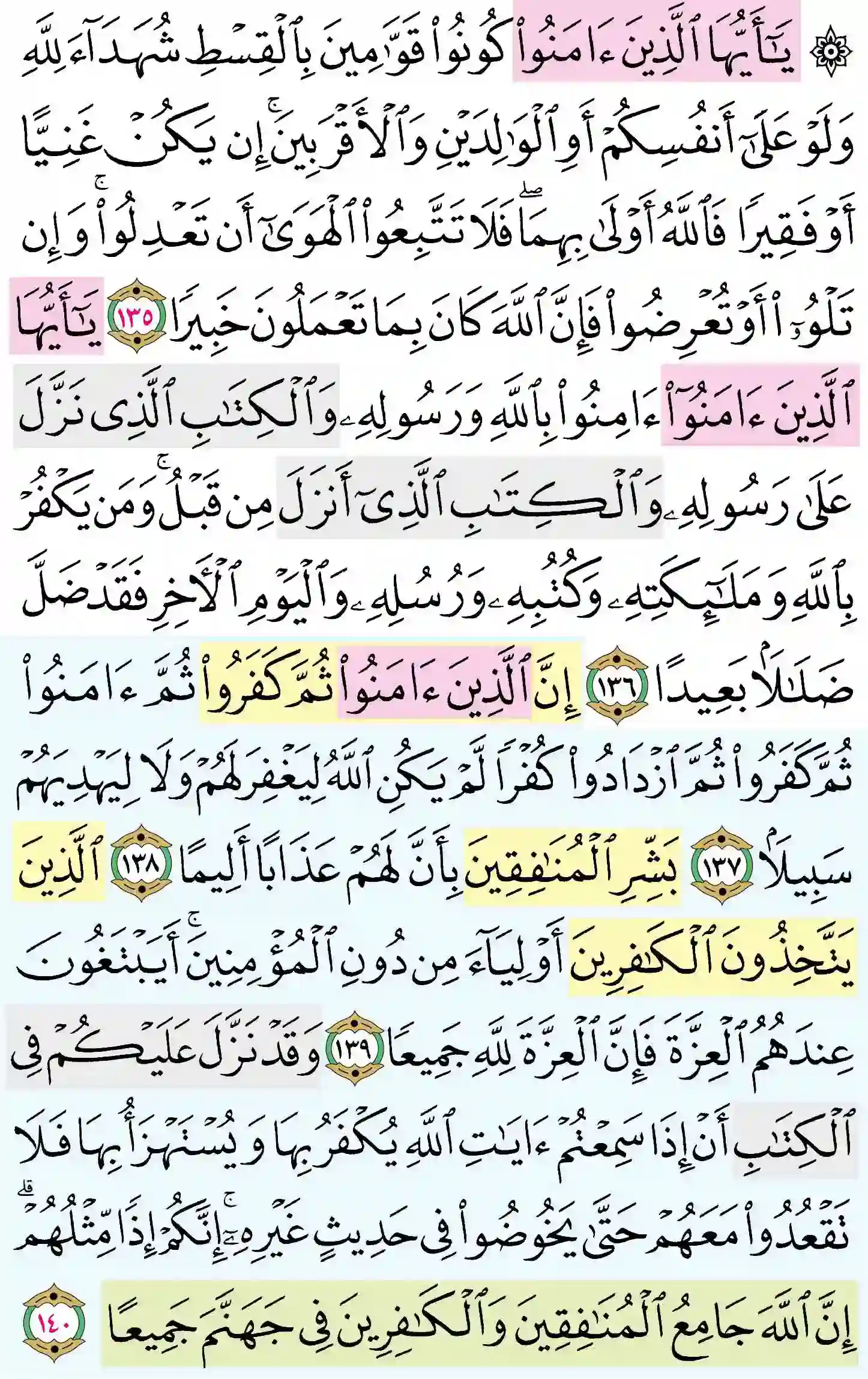 صفحة 100