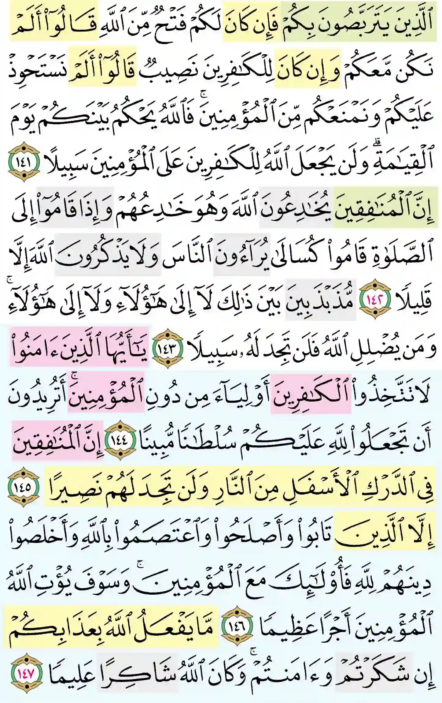 صفحة 101