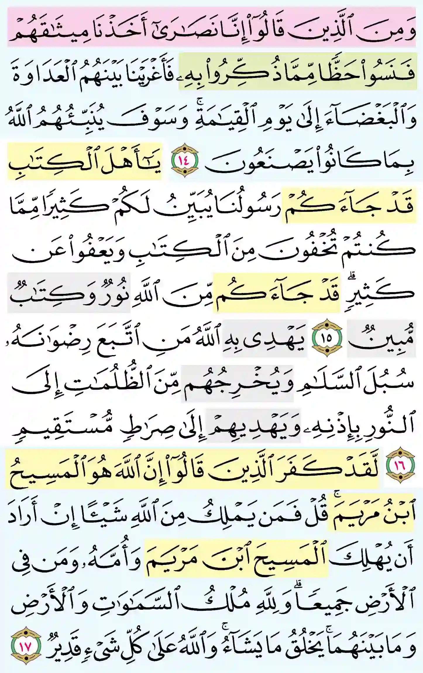 صفحة 110