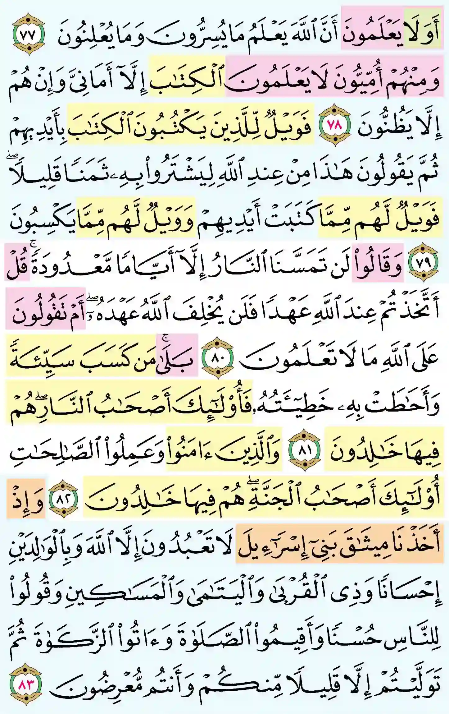 صفحة 12