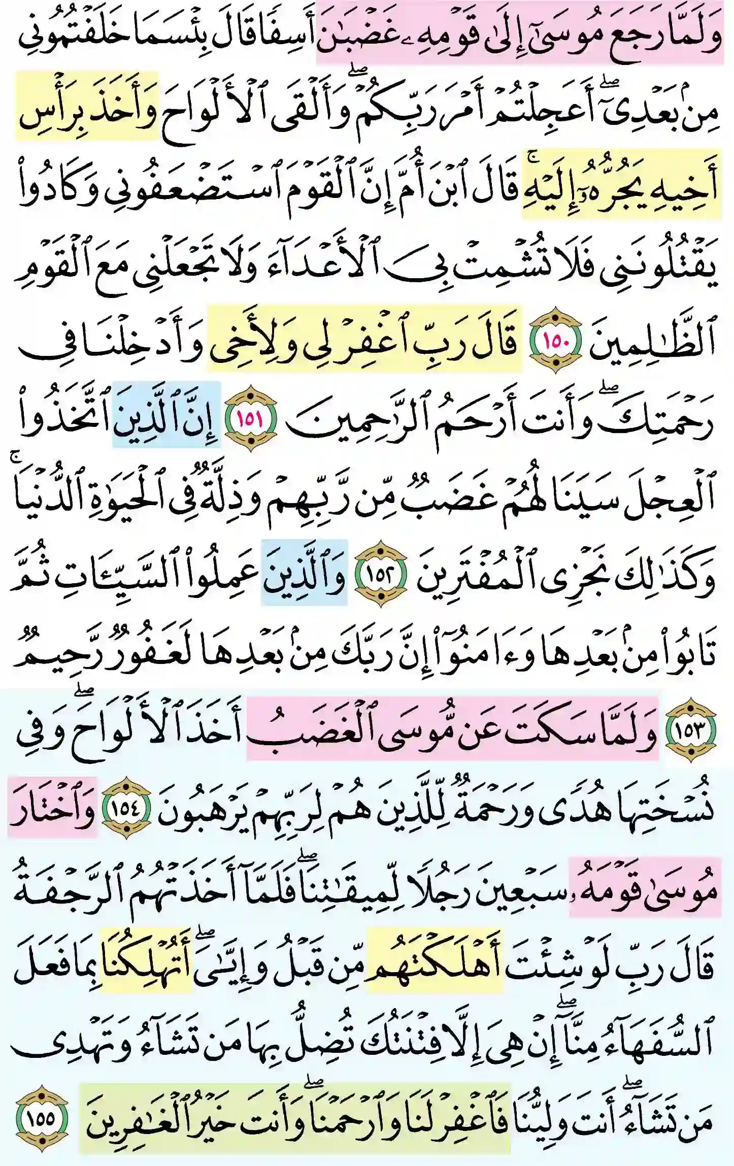 صفحة 169