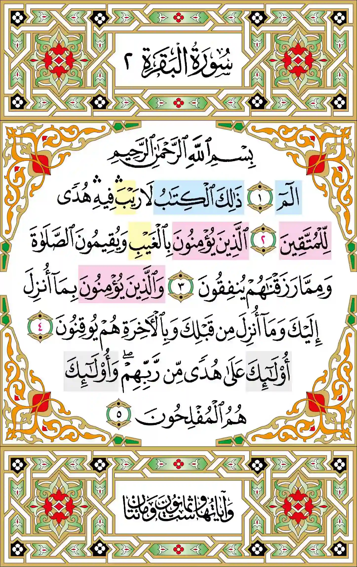 صفحة 2