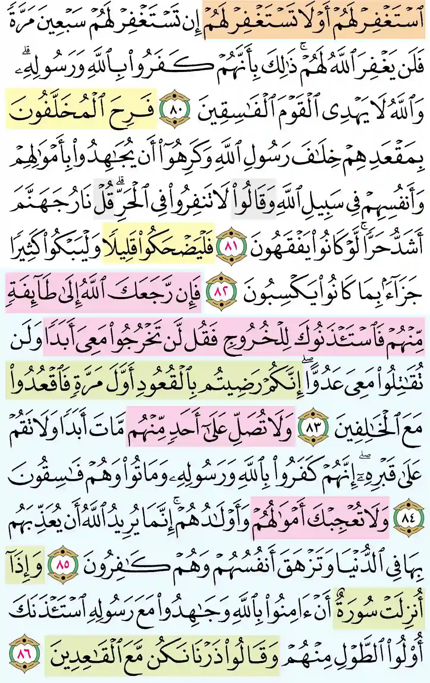 صفحة 200