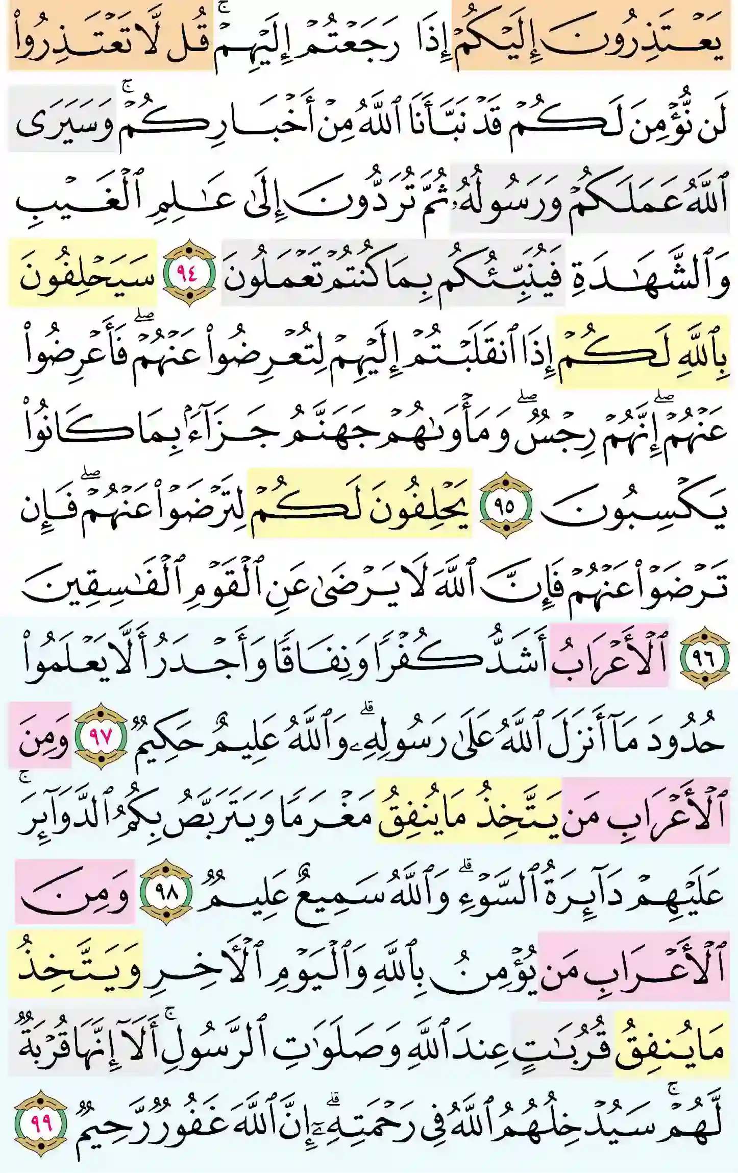 صفحة 202