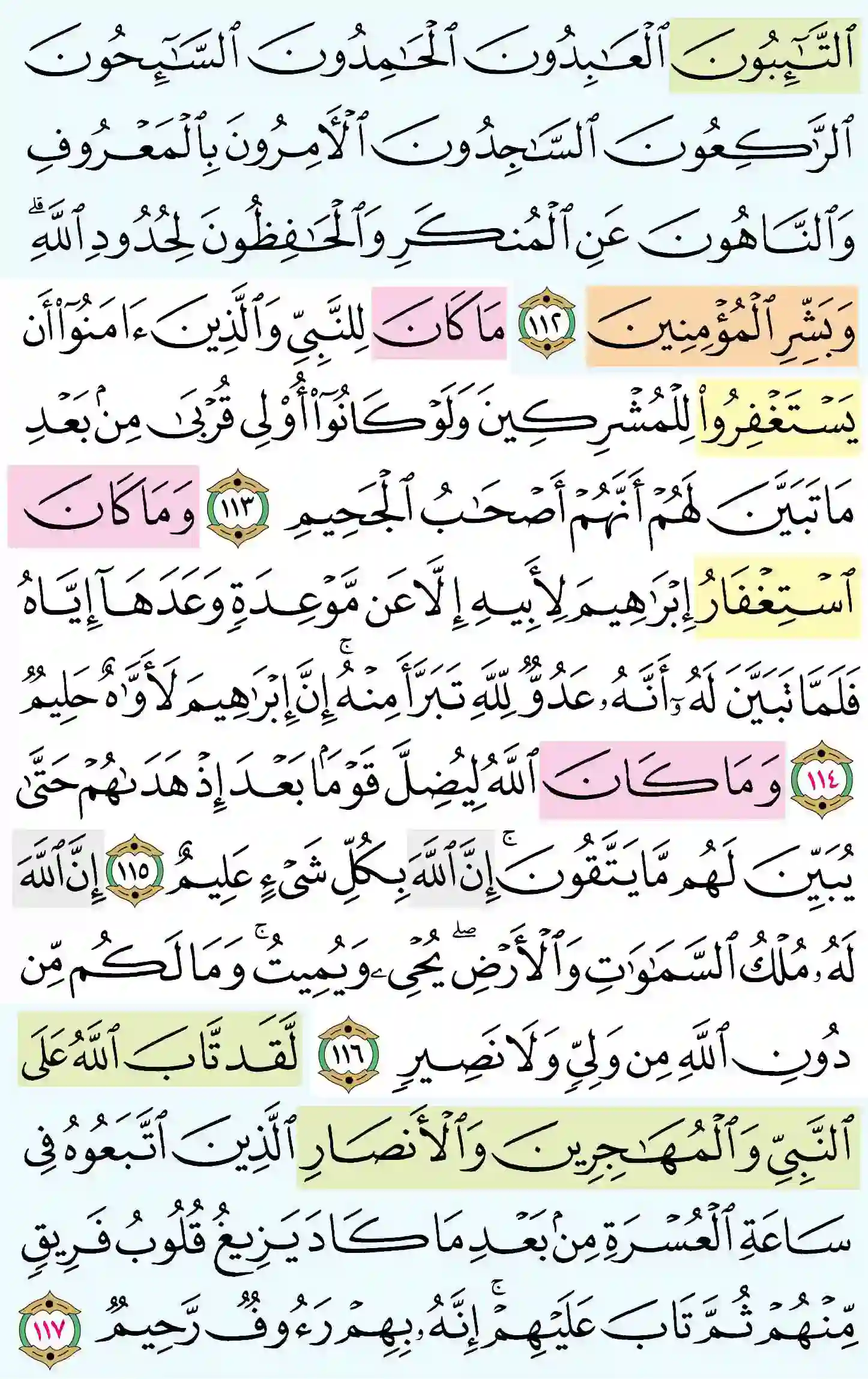 صفحة 205