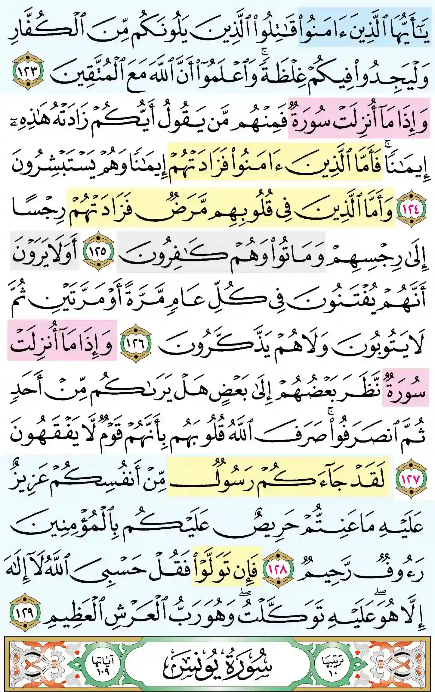 صفحة 207