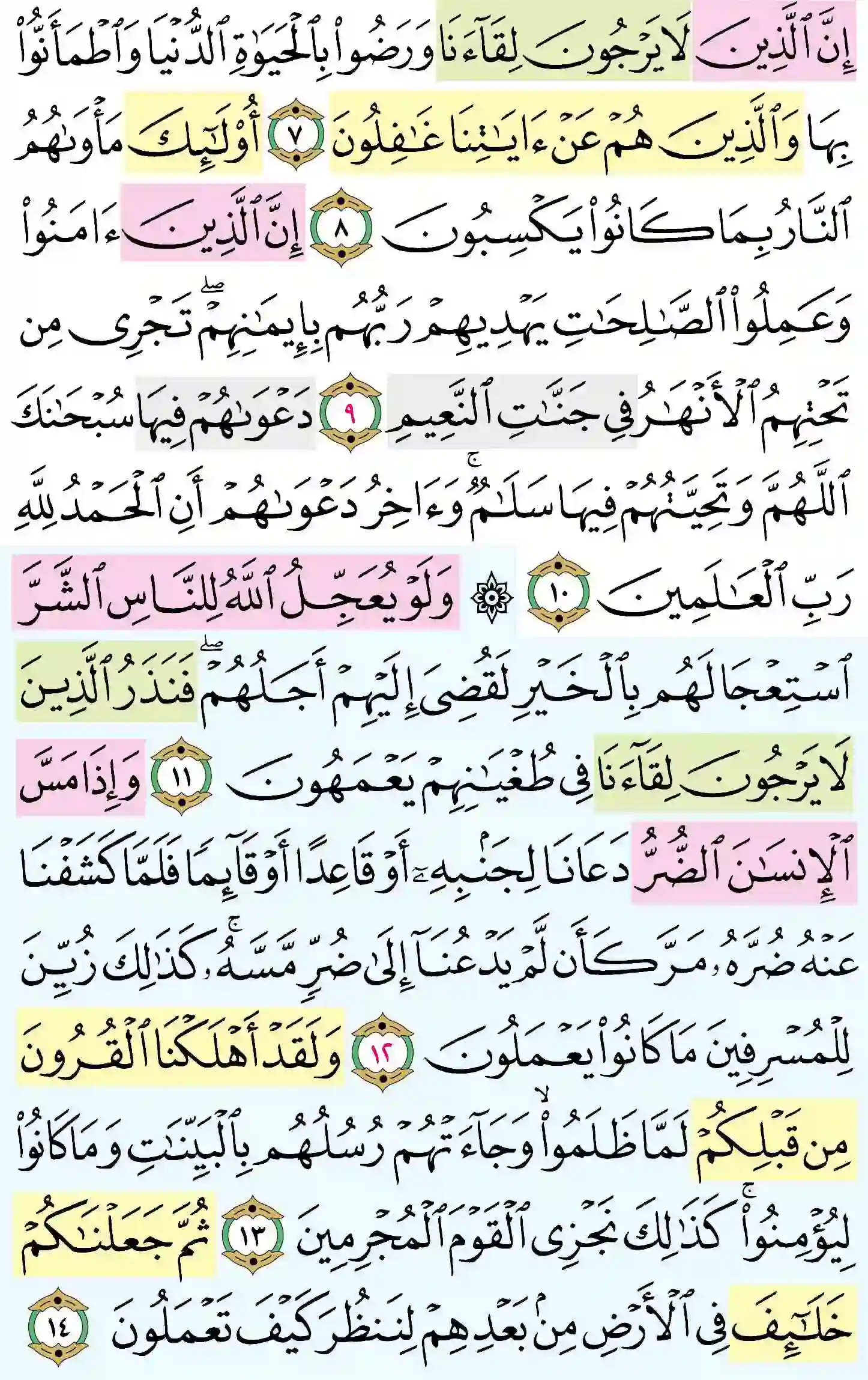 صفحة 209