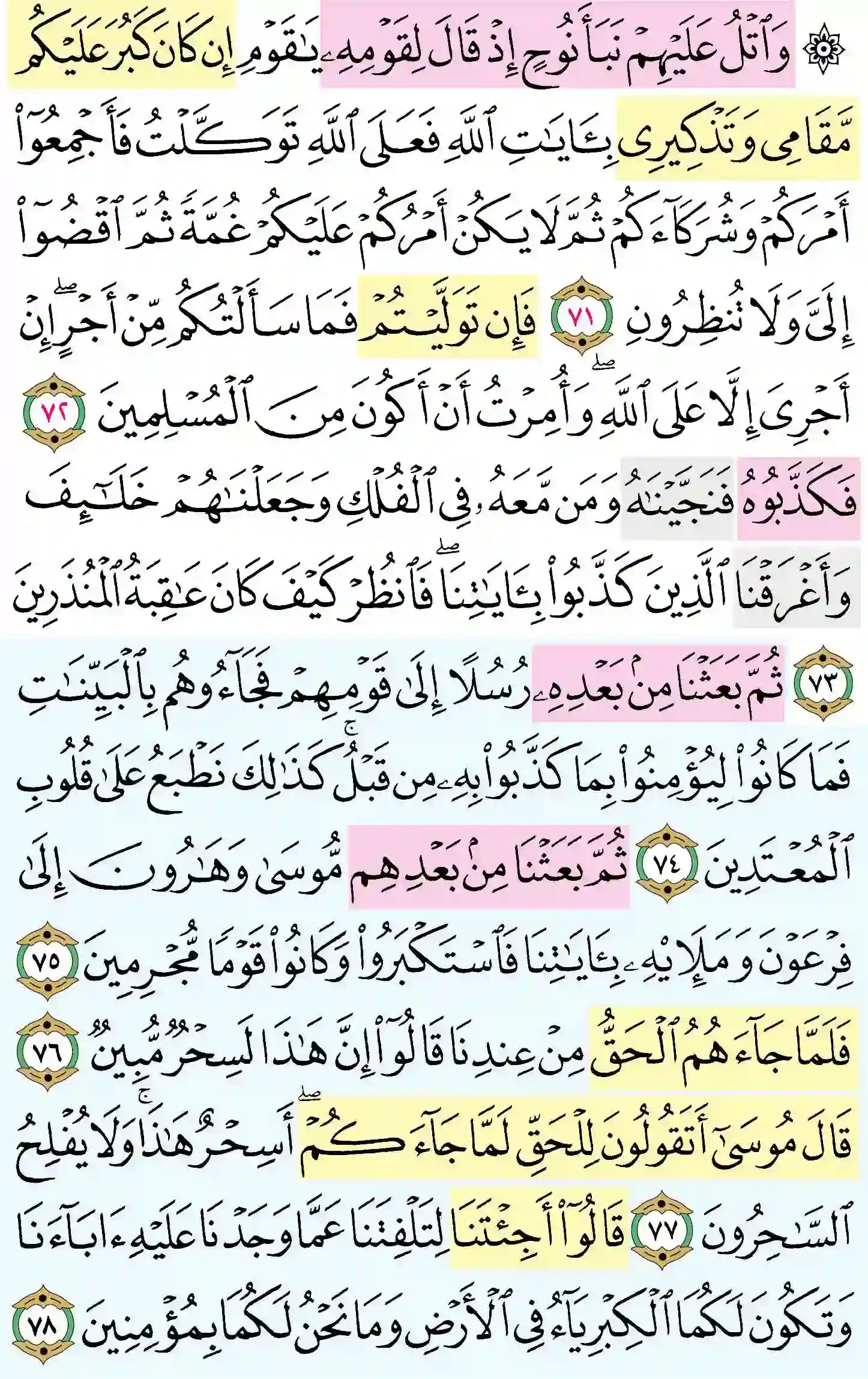 صفحة 217
