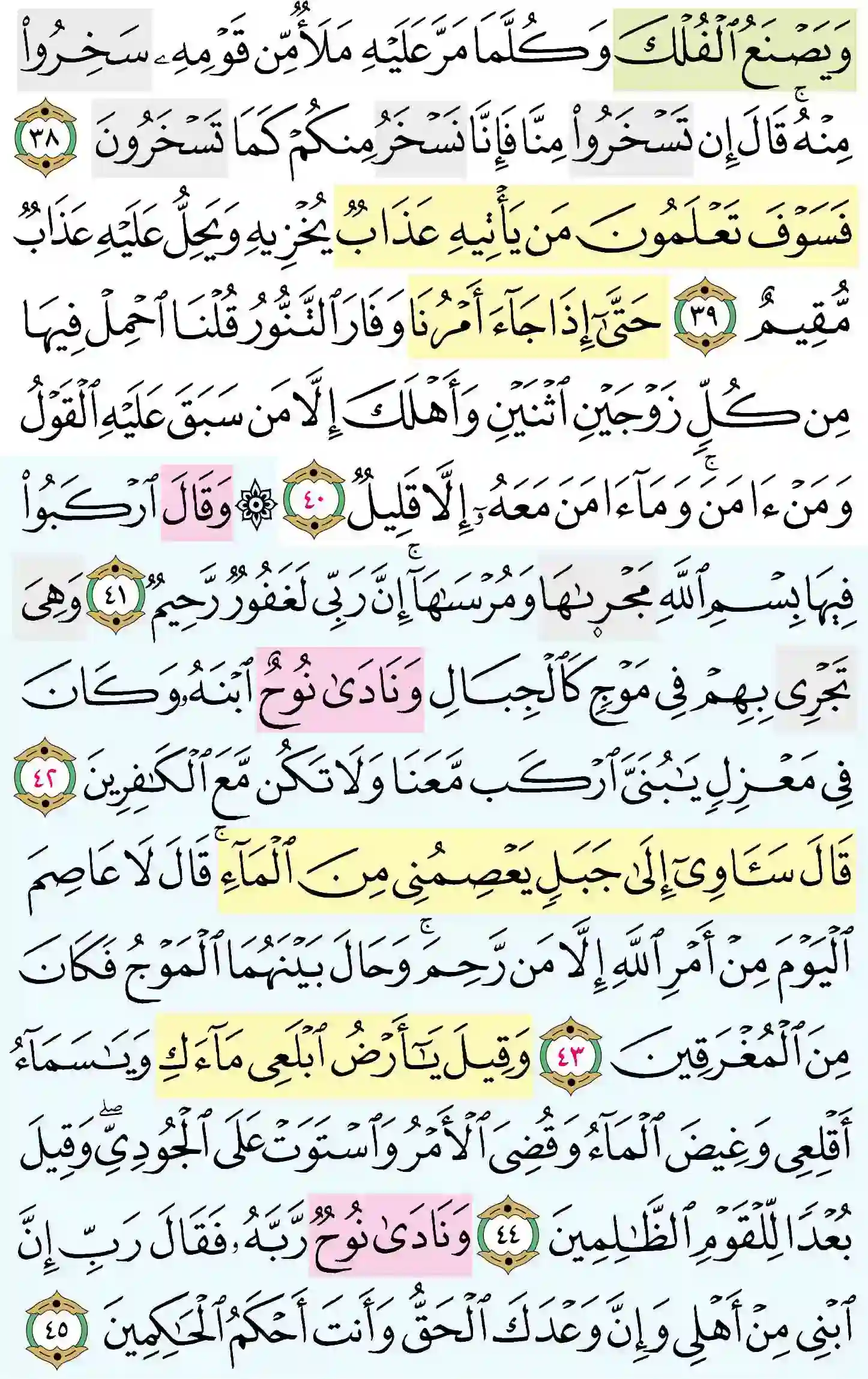 صفحة 226