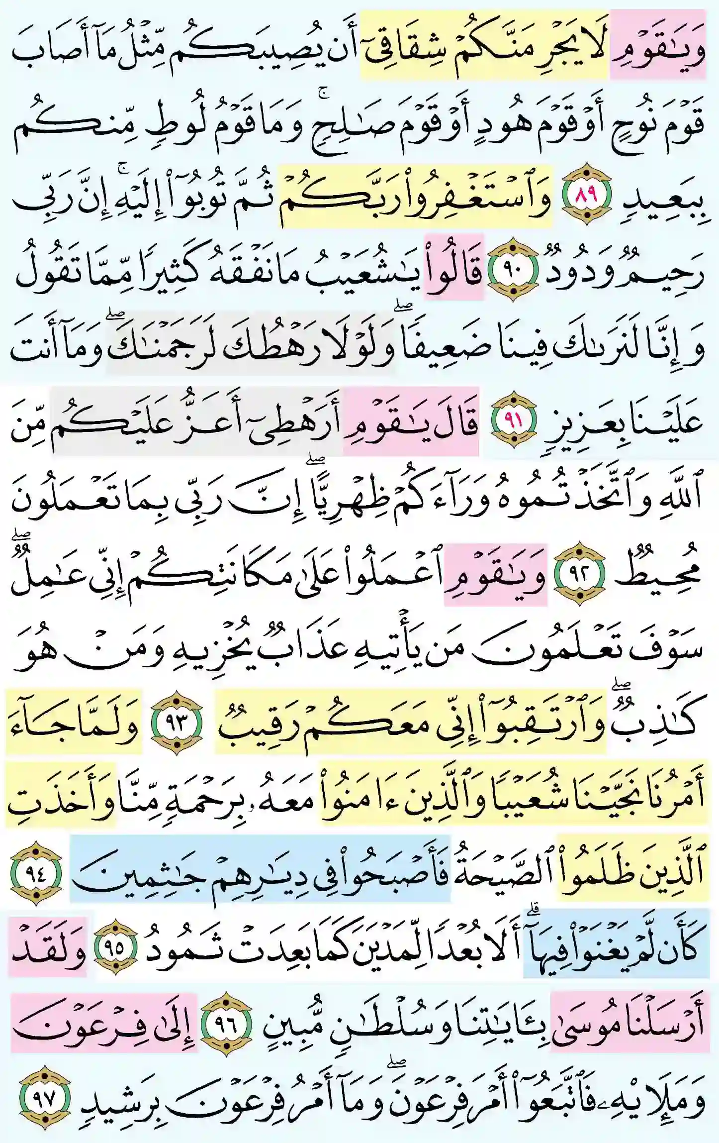 صفحة 232