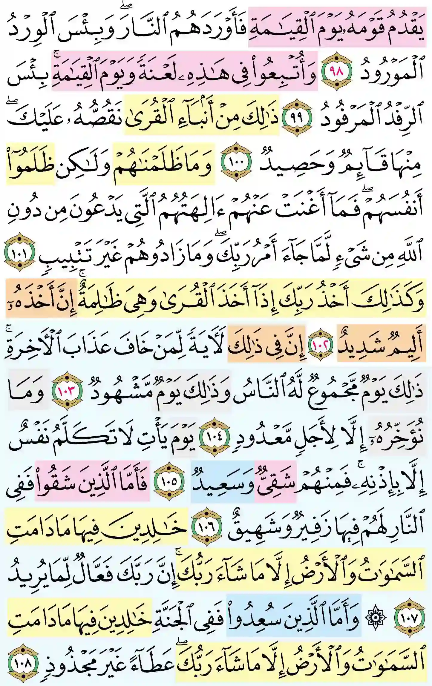 صفحة 233