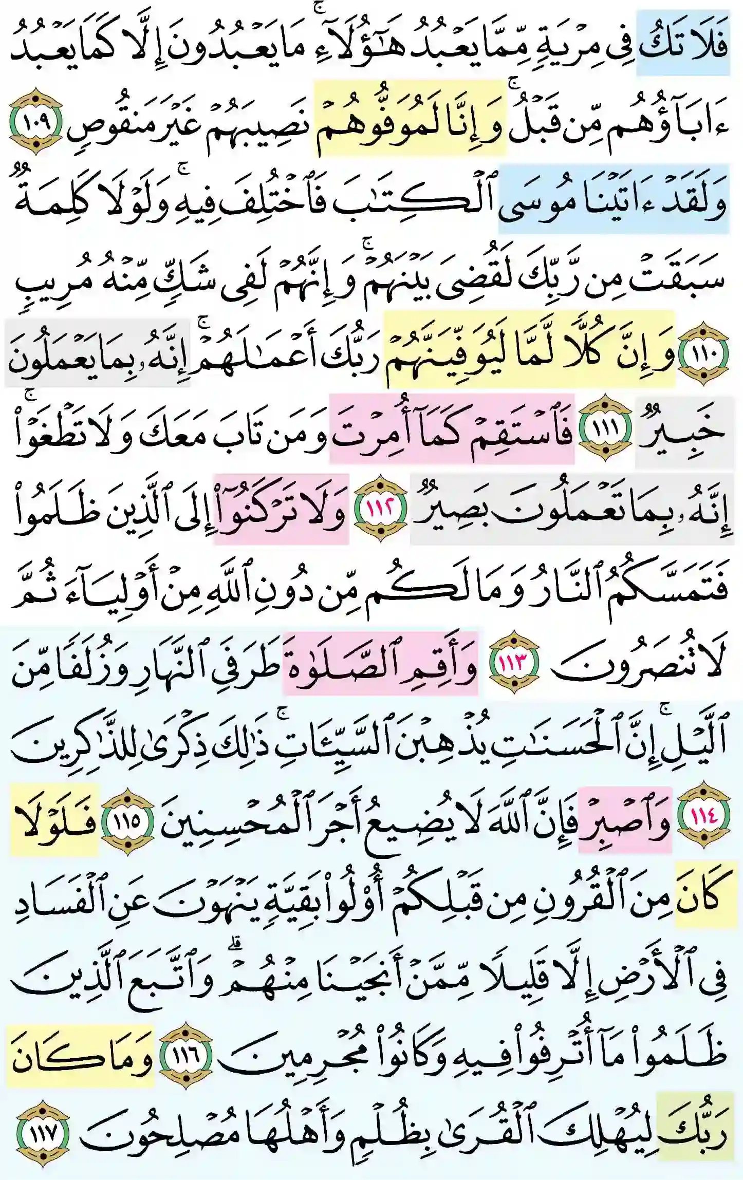 صفحة 234