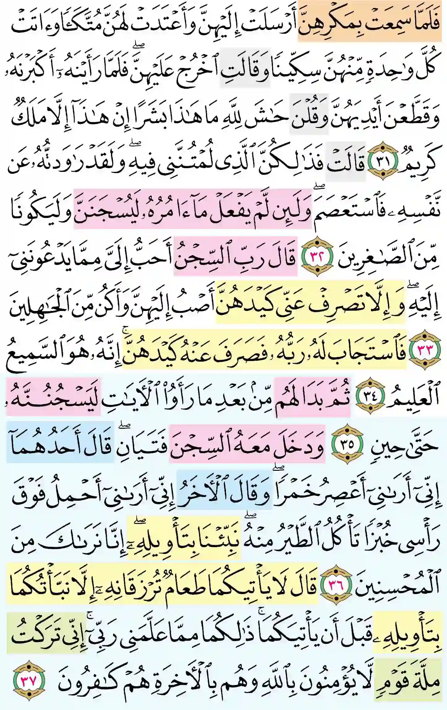 صفحة 239