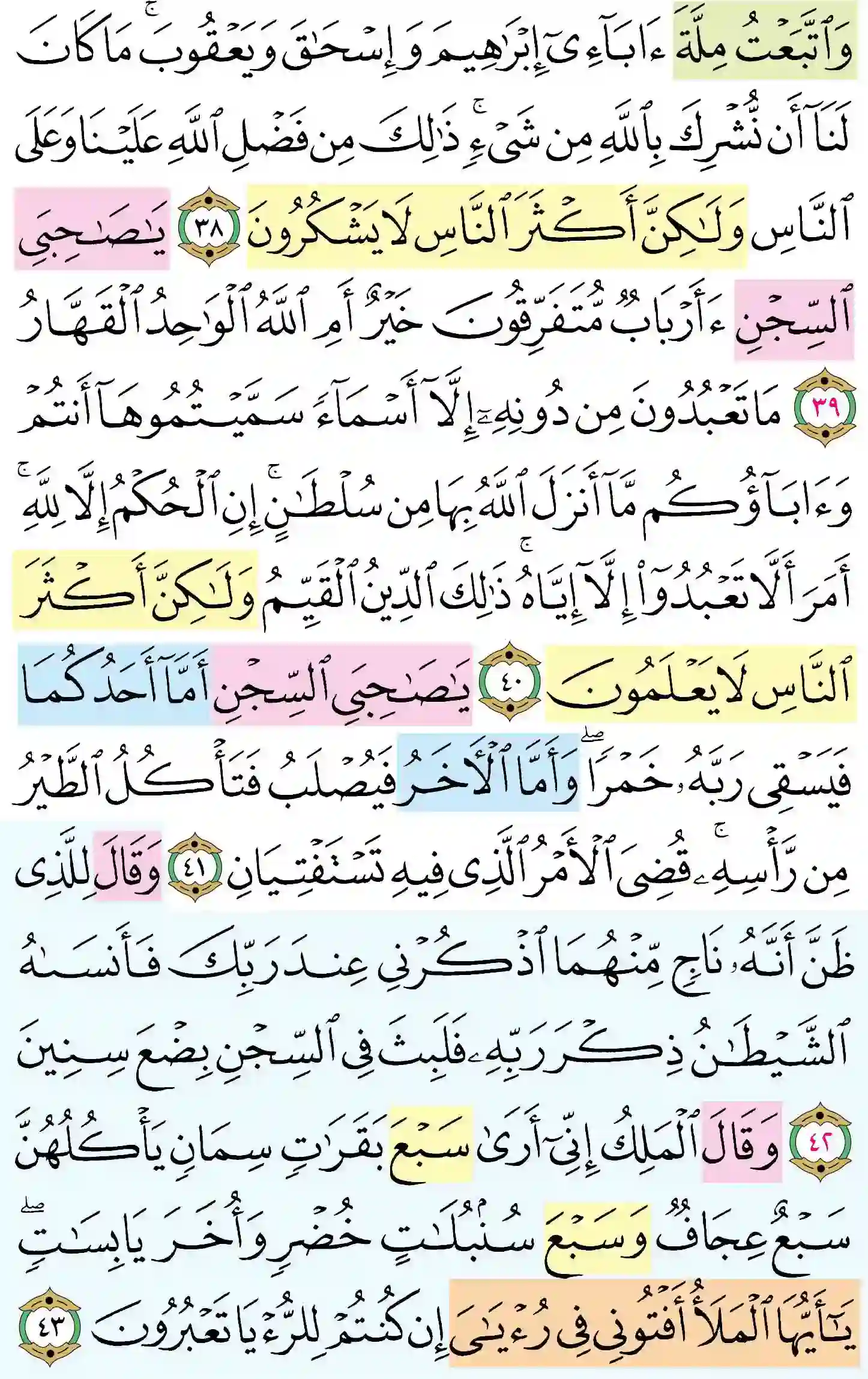 صفحة 240