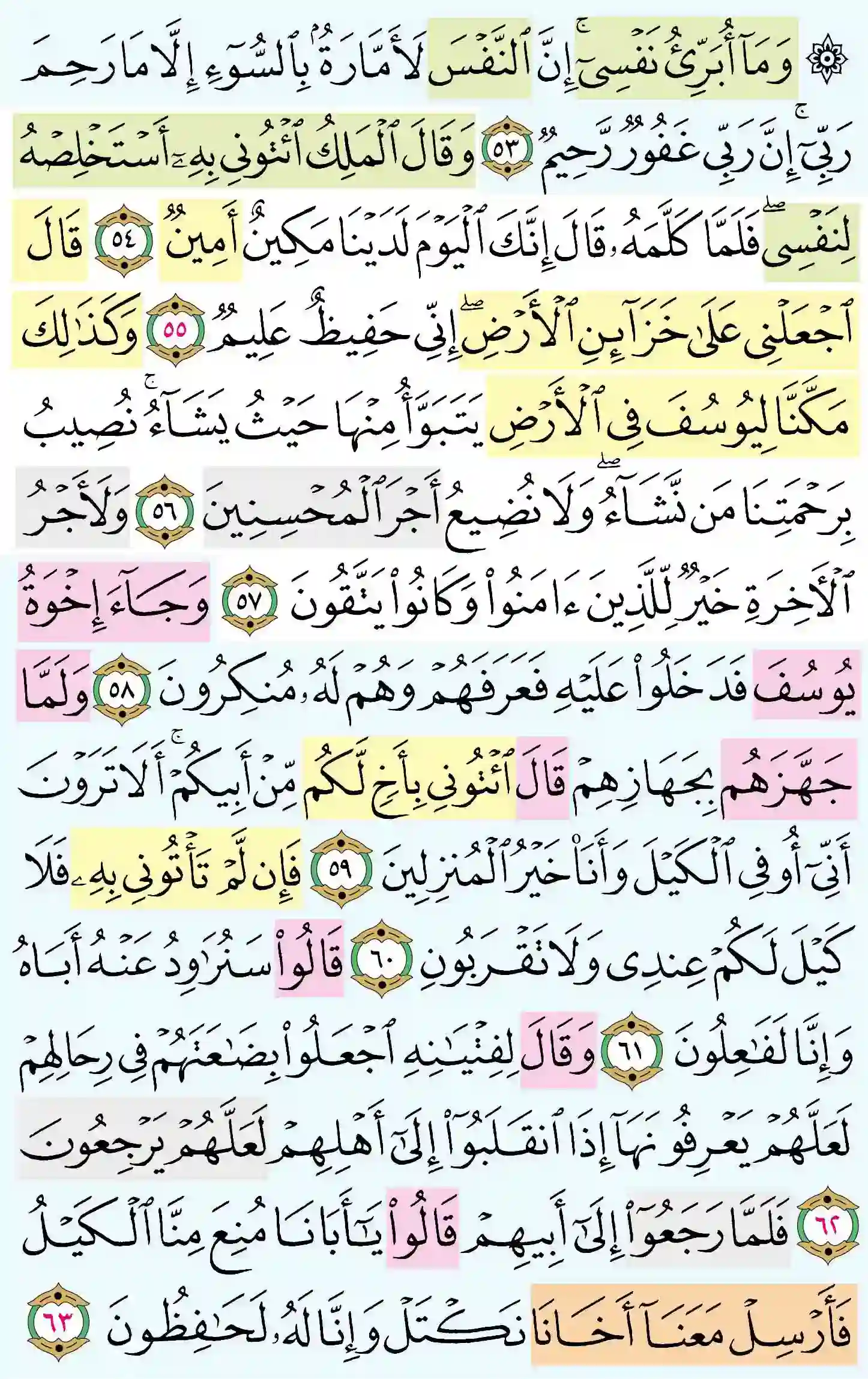 صفحة 242