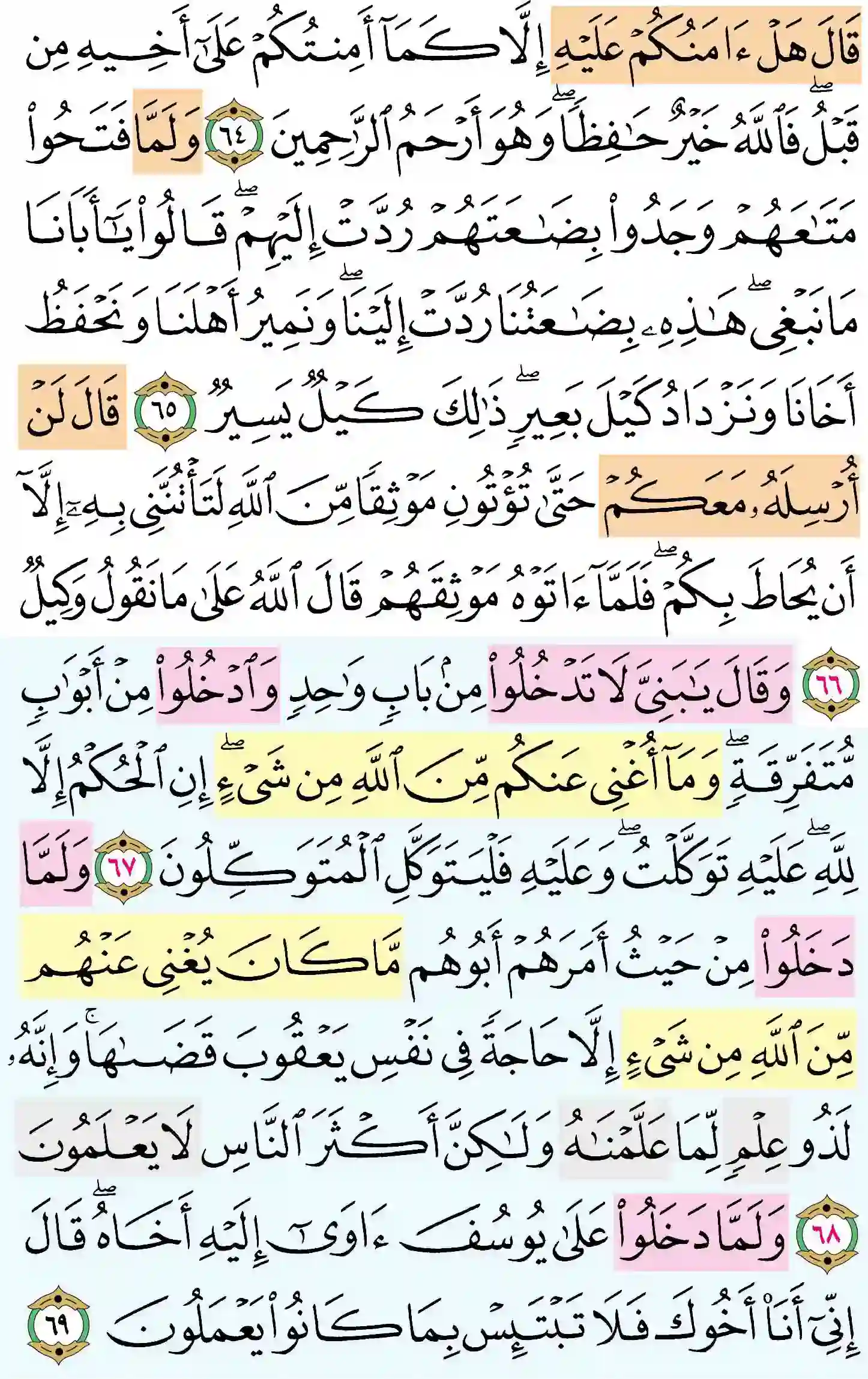 صفحة 243