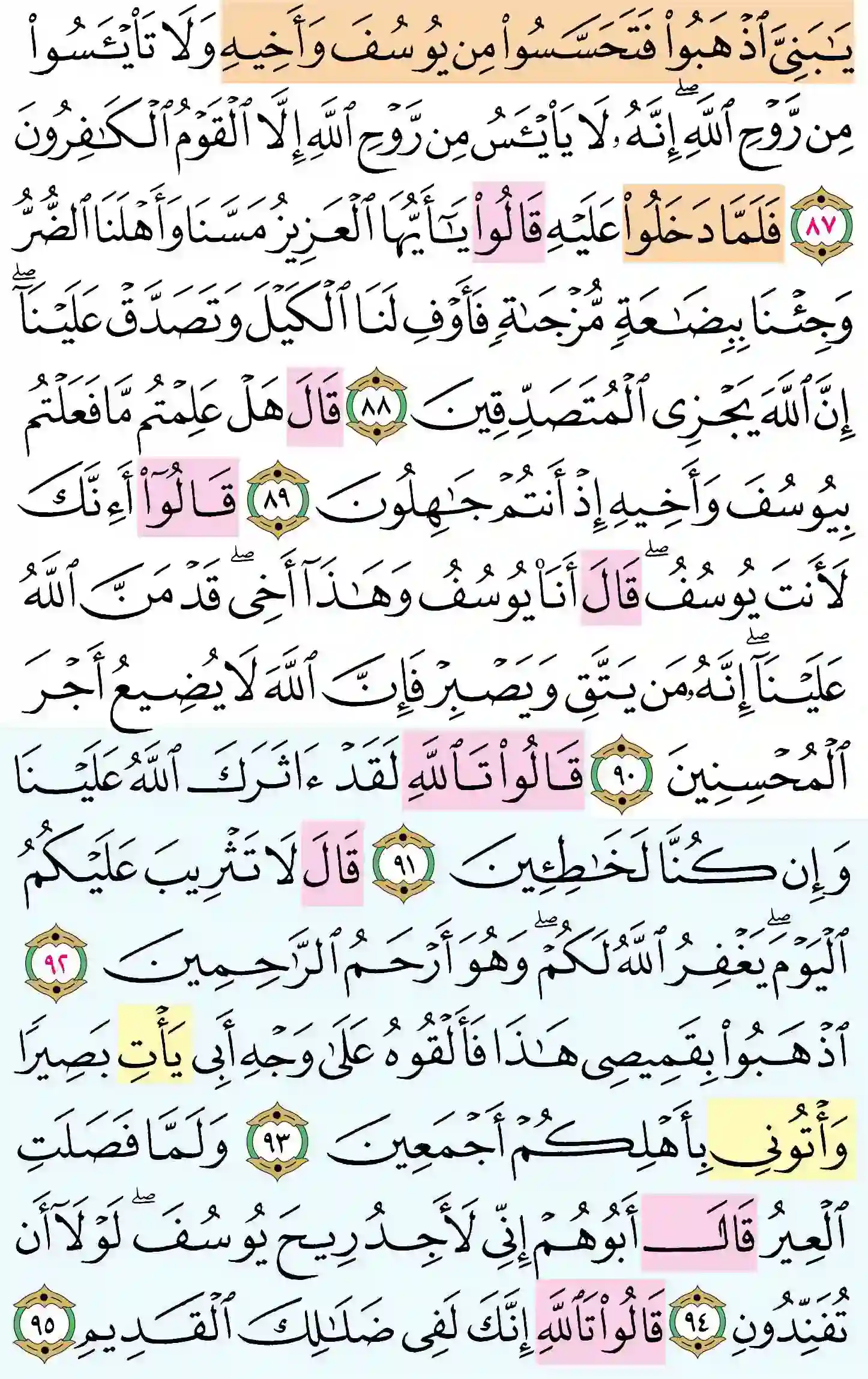 صفحة 246