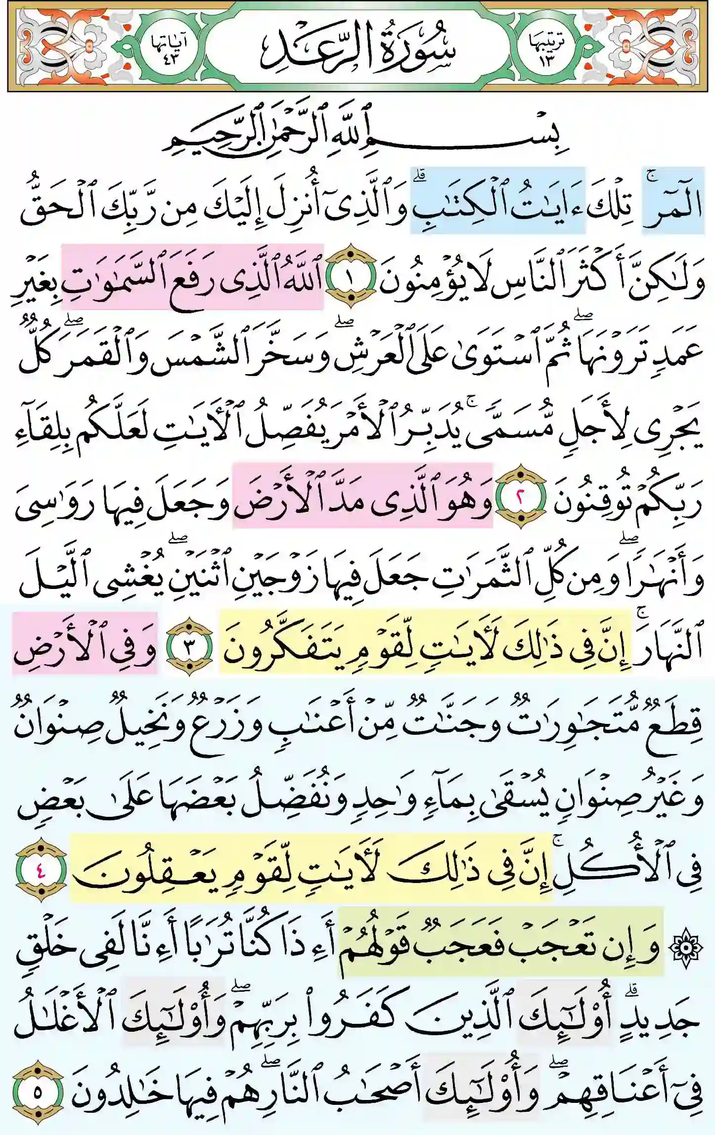صفحة 249