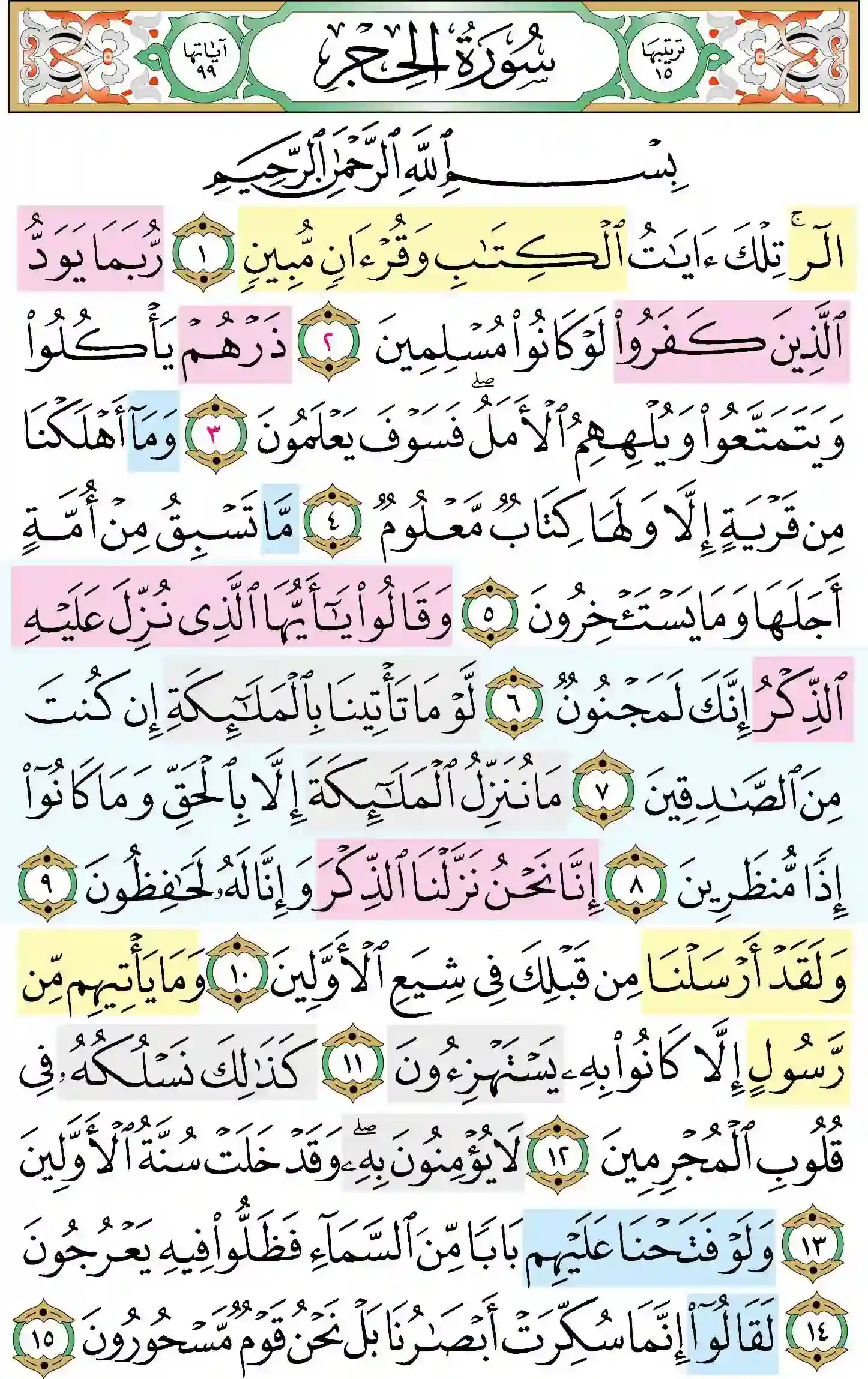 صفحة 262