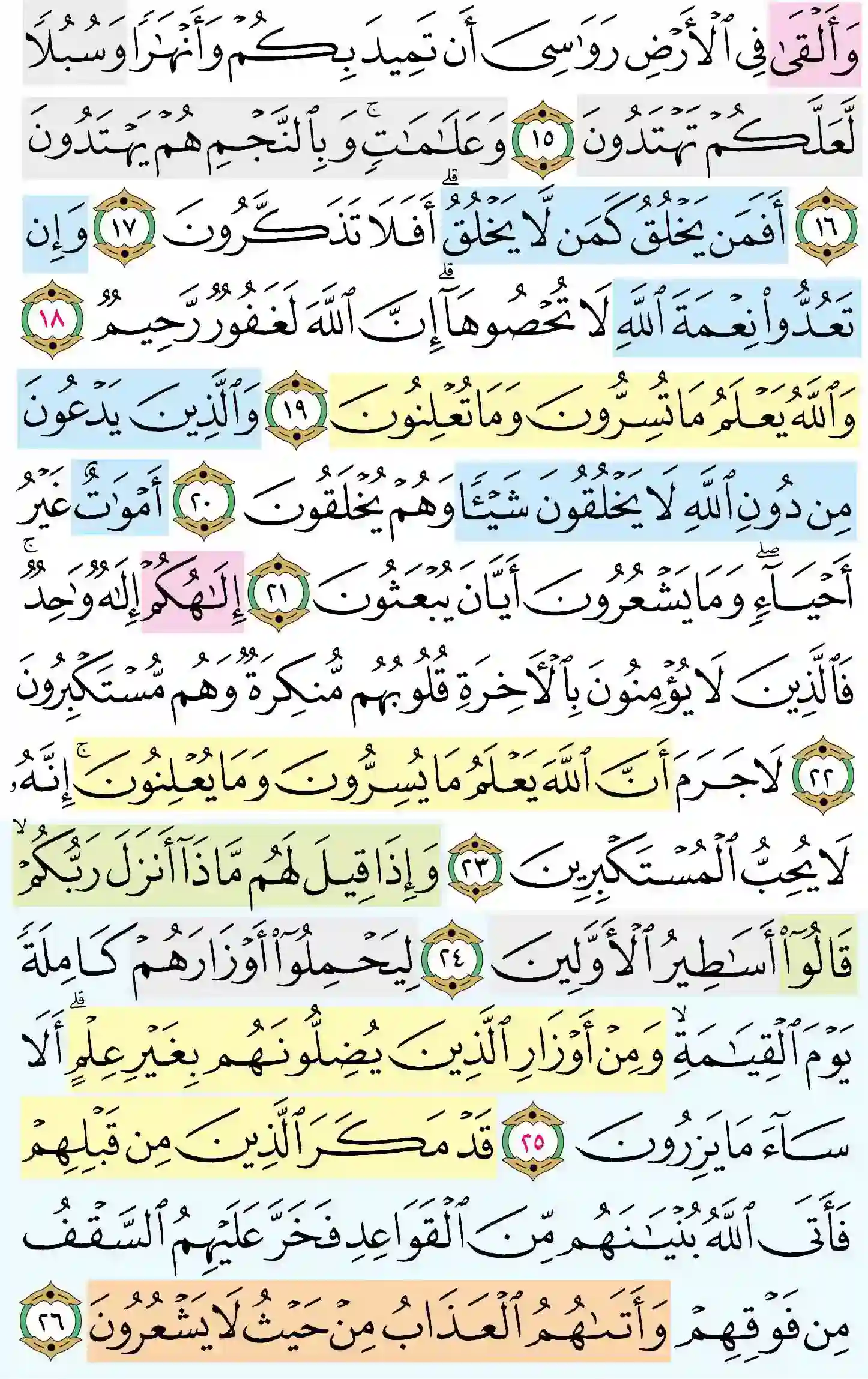 صفحة 269