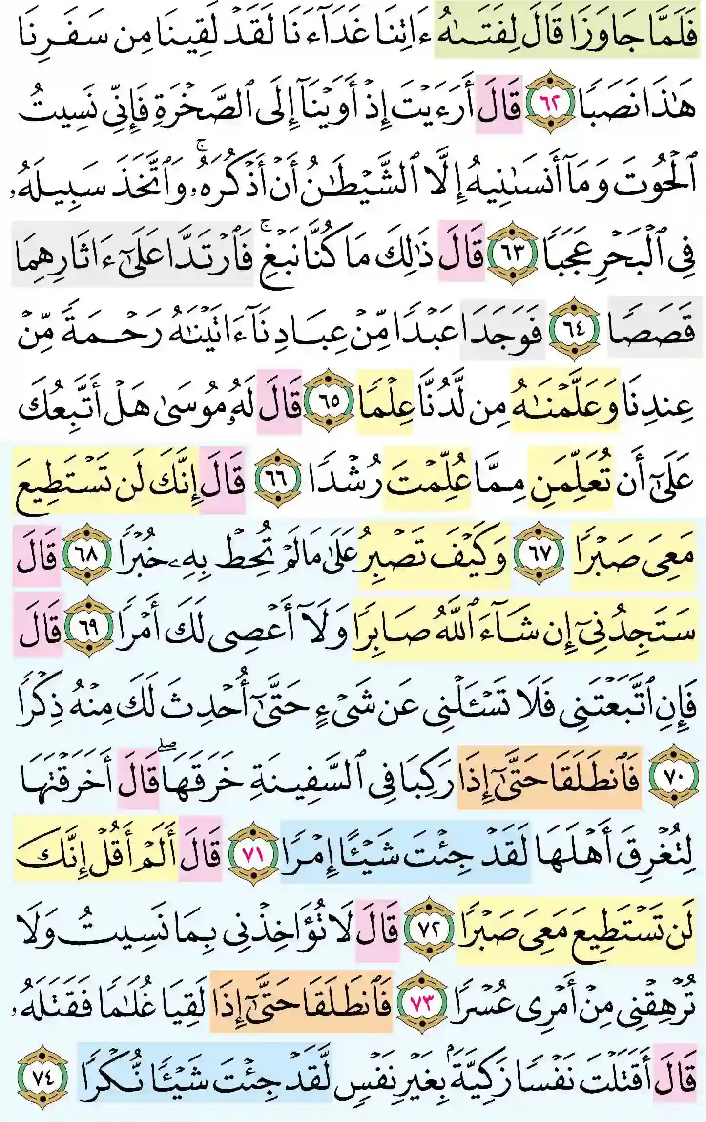 صفحة 301