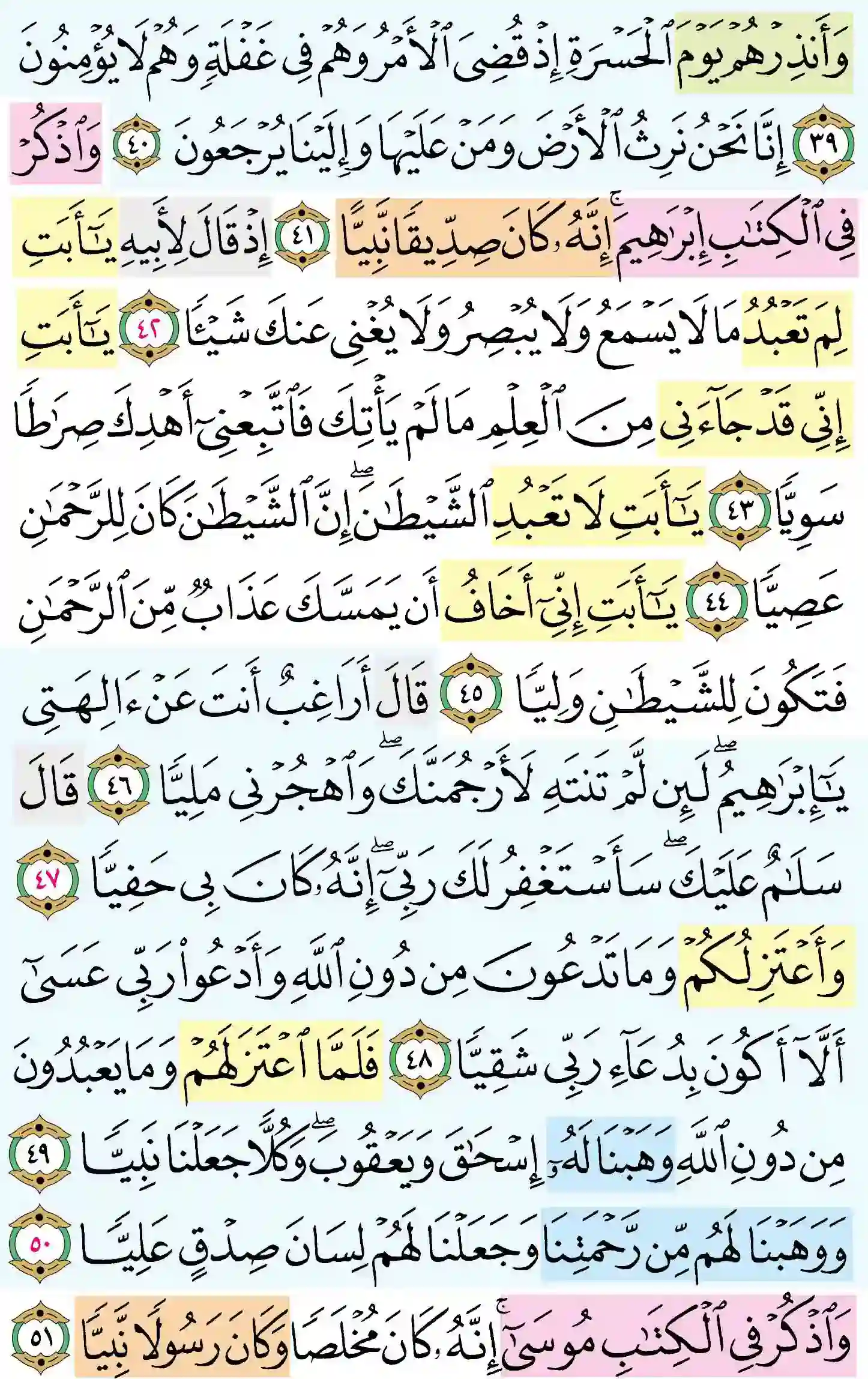 صفحة 308