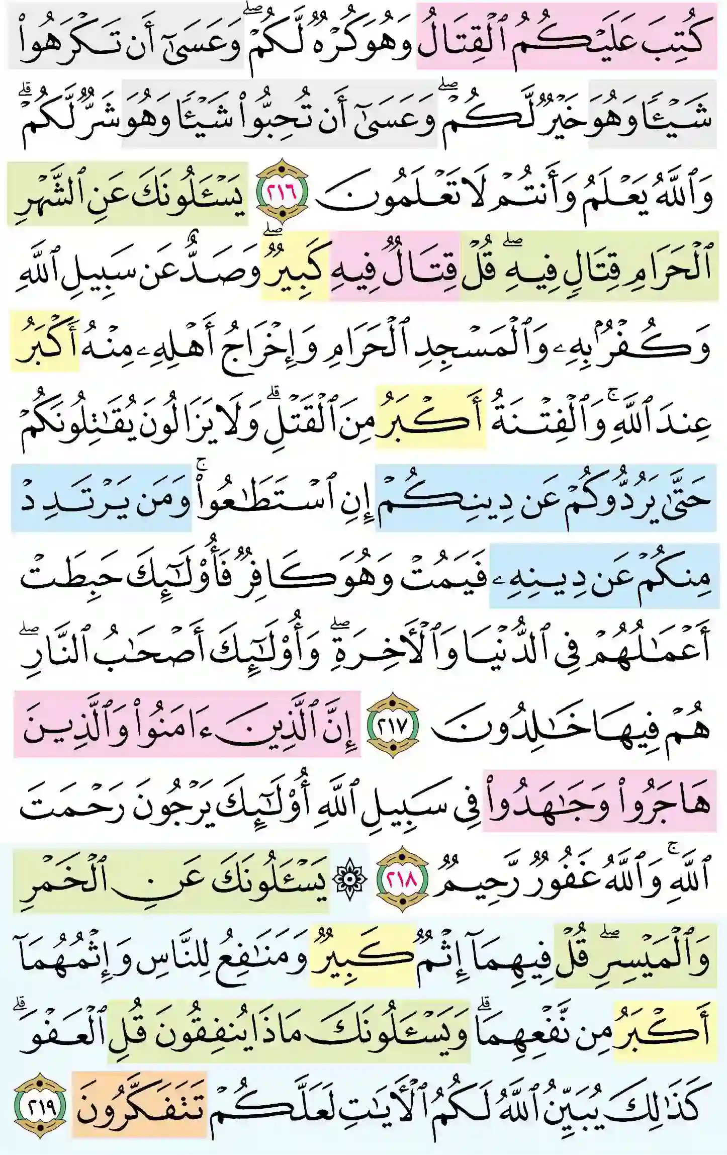 صفحة 34