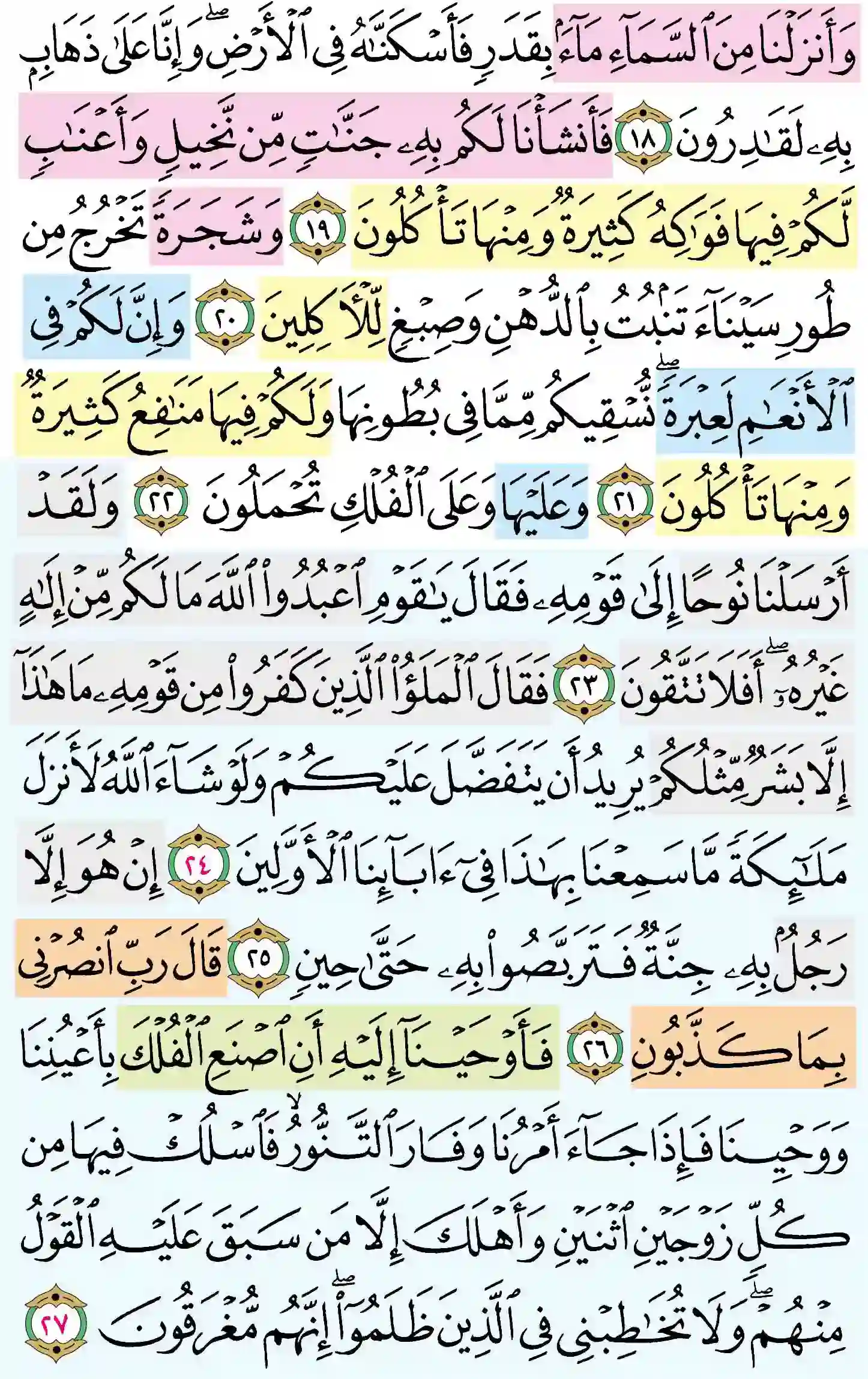 صفحة 343