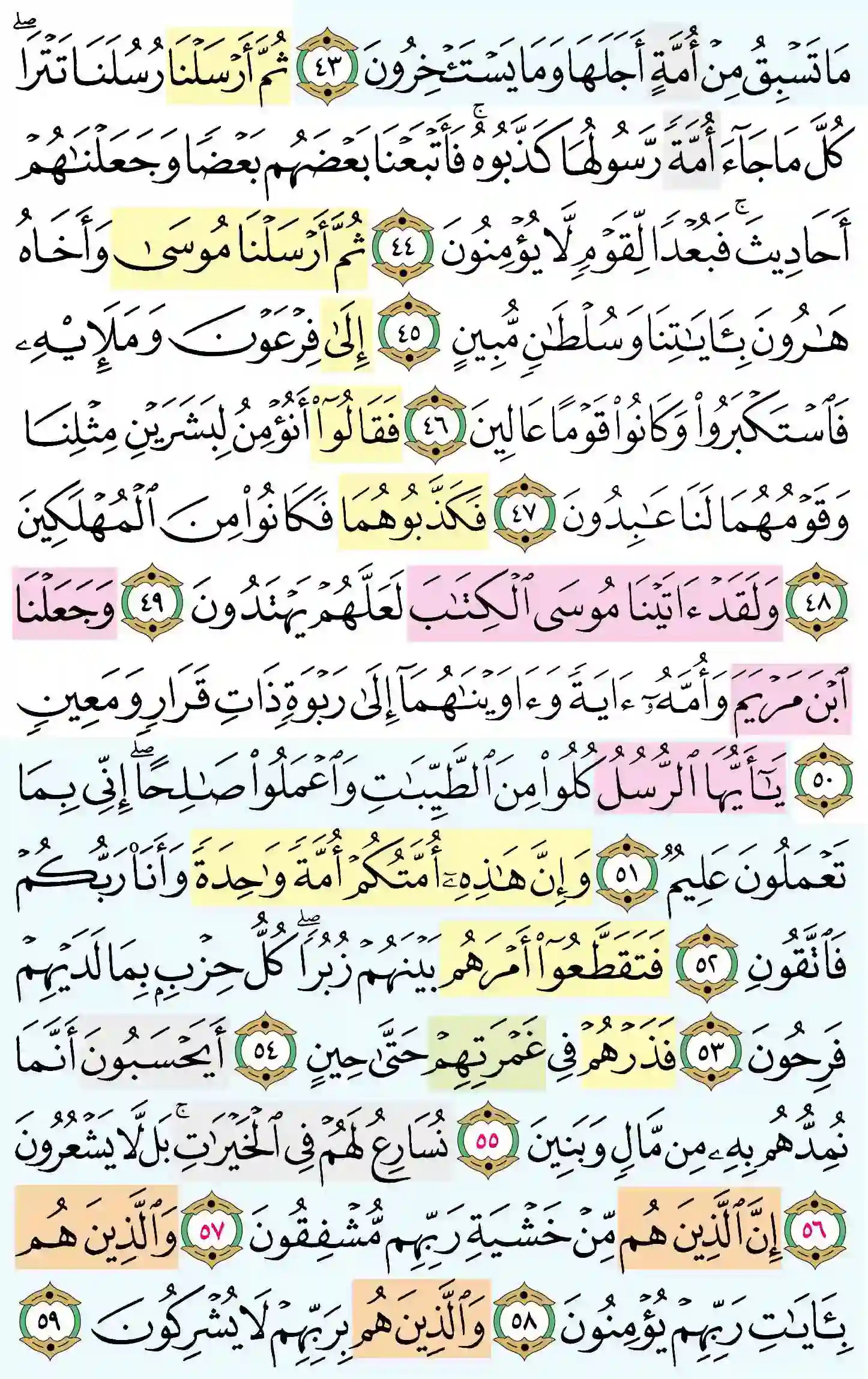 صفحة 345