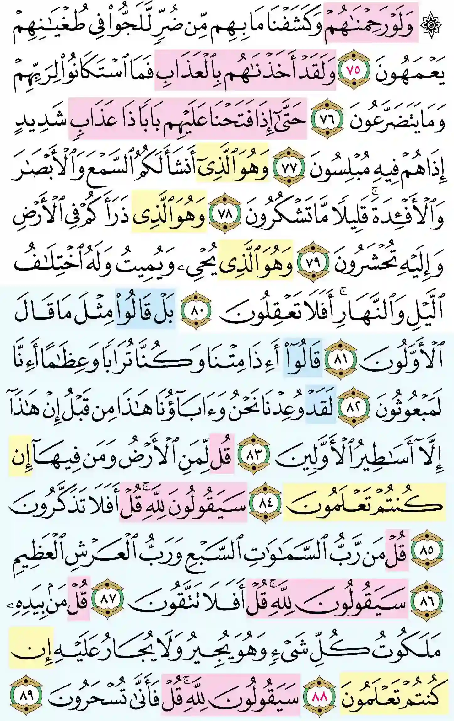 صفحة 347