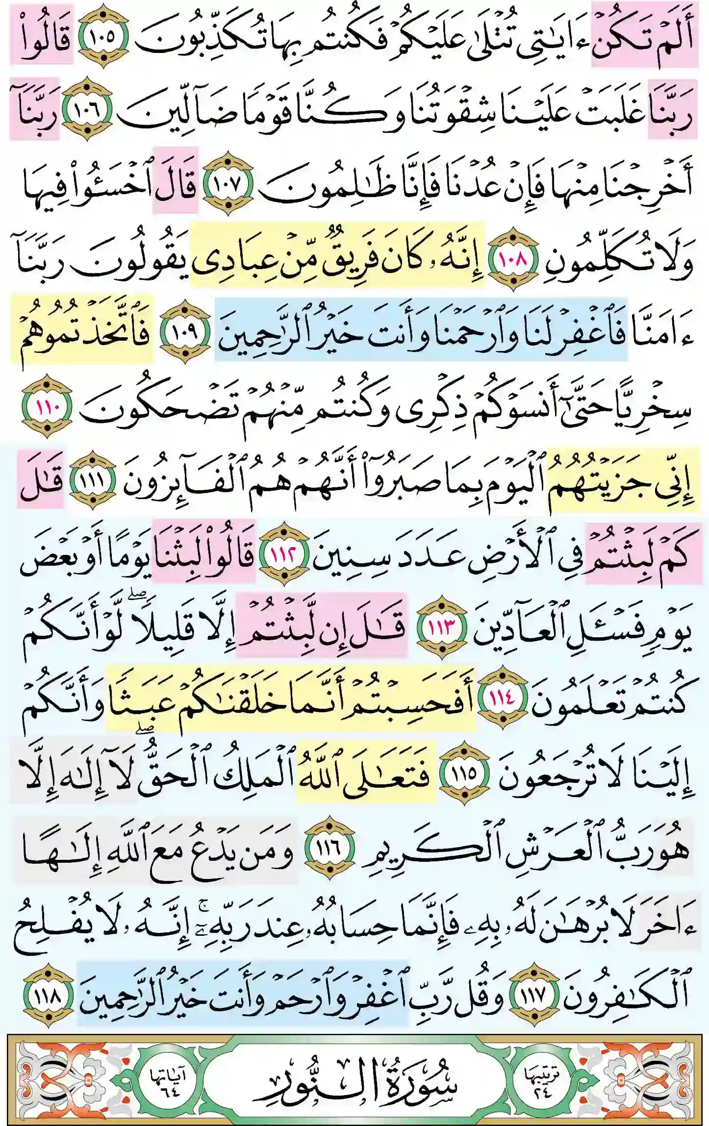 صفحة 349