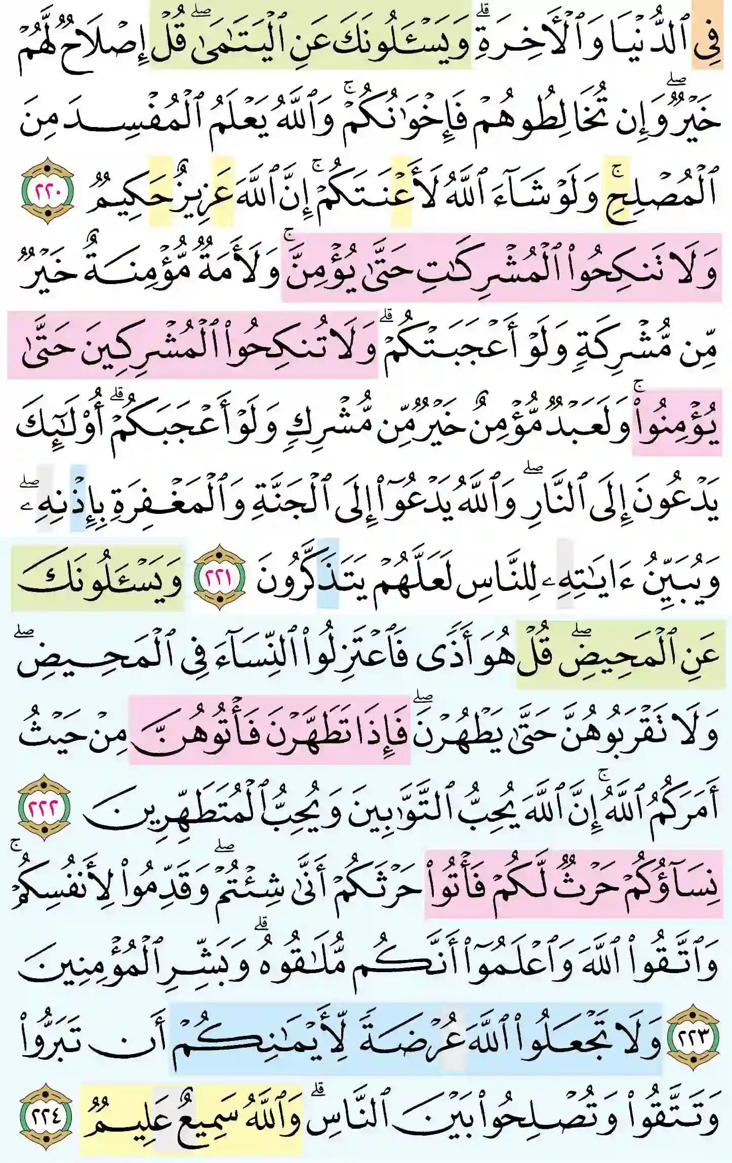 صفحة 35