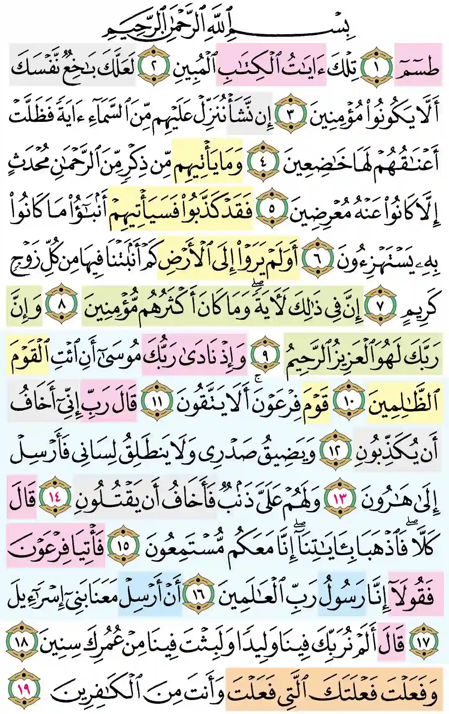صفحة 367