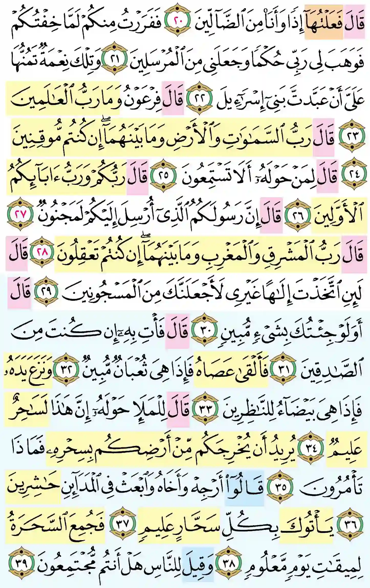 صفحة 368