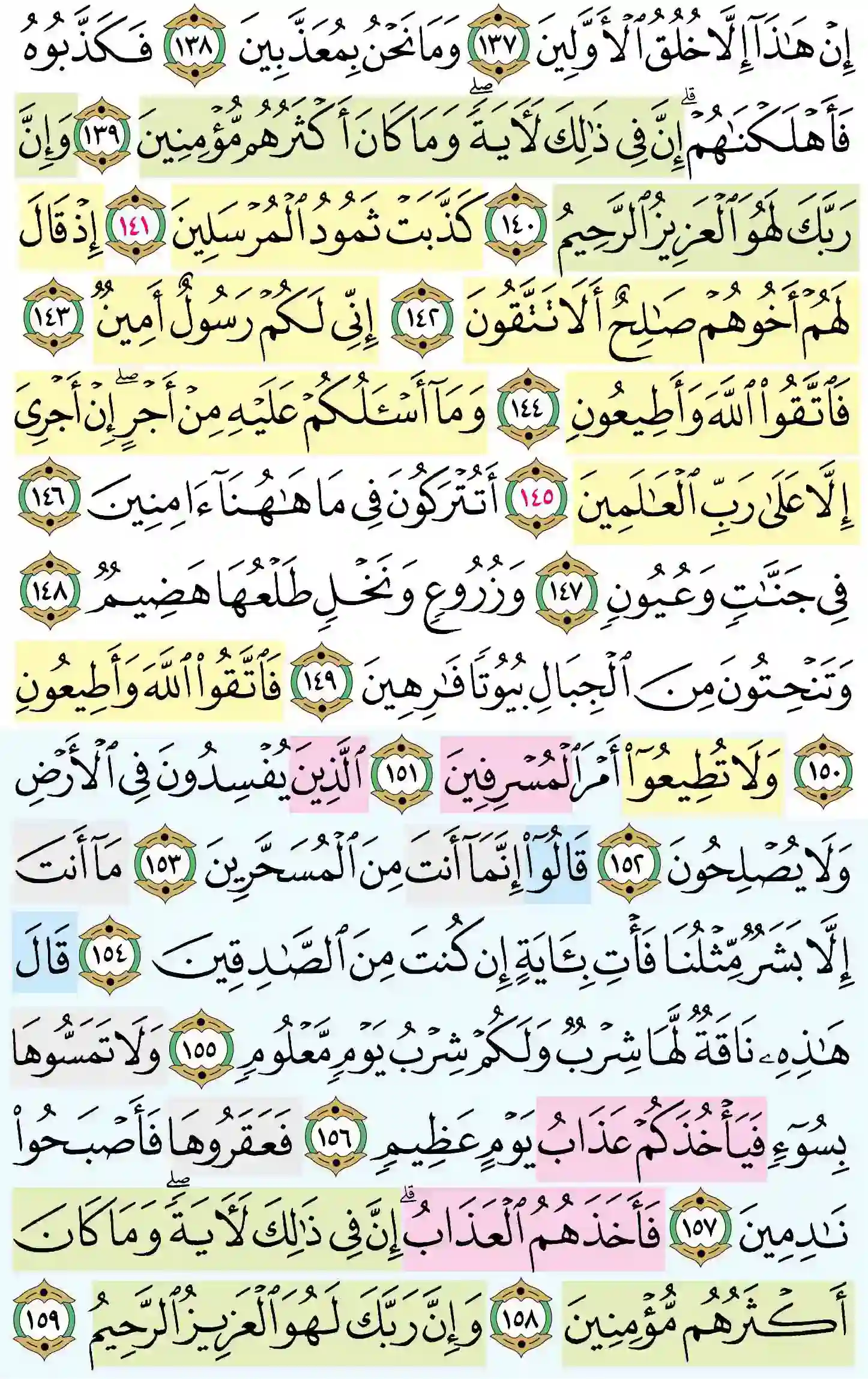 صفحة 373