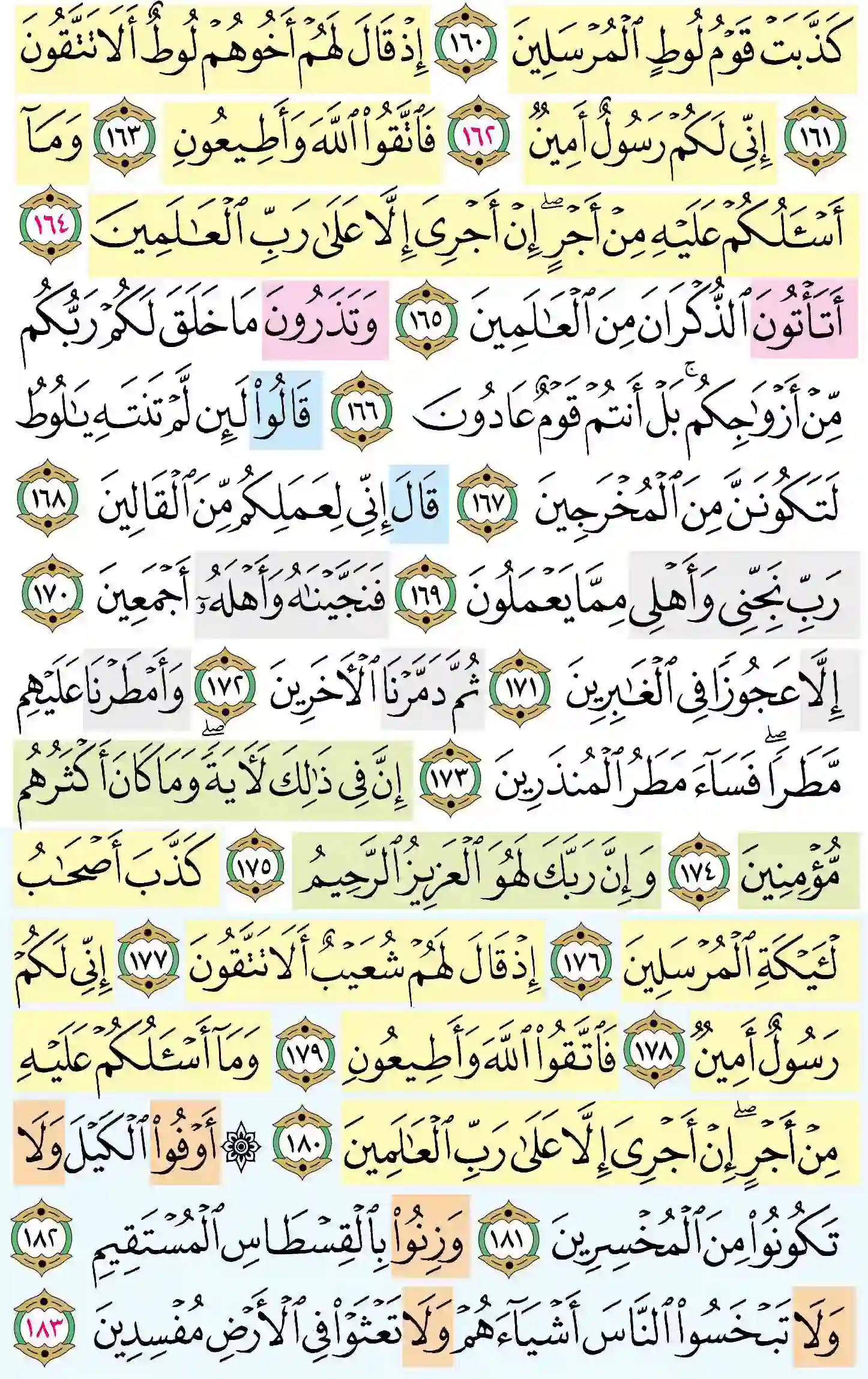 صفحة 374