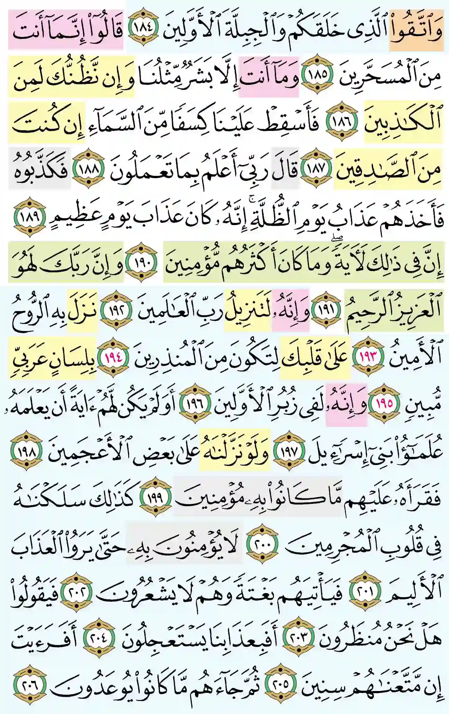 صفحة 375