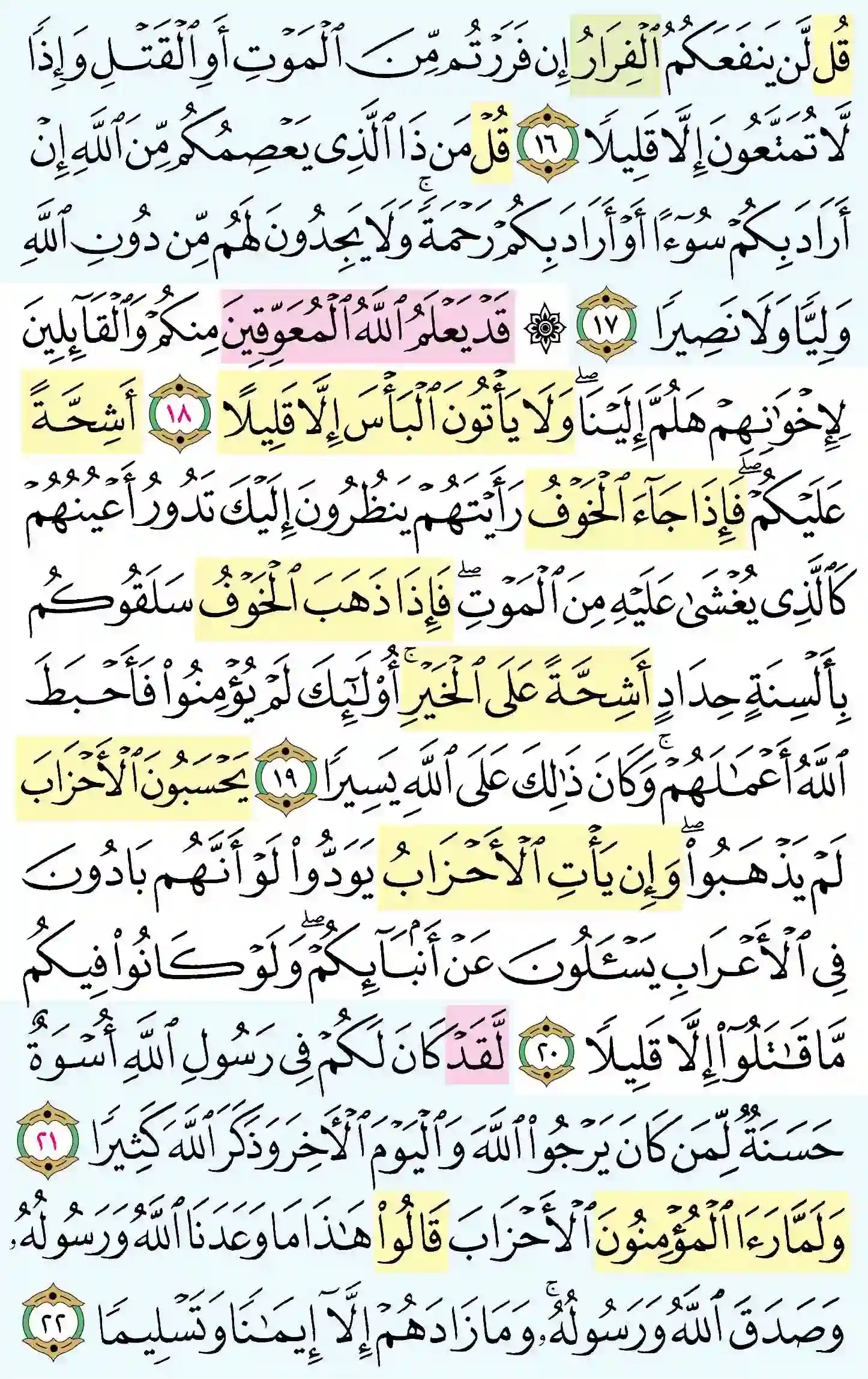 صفحة 420