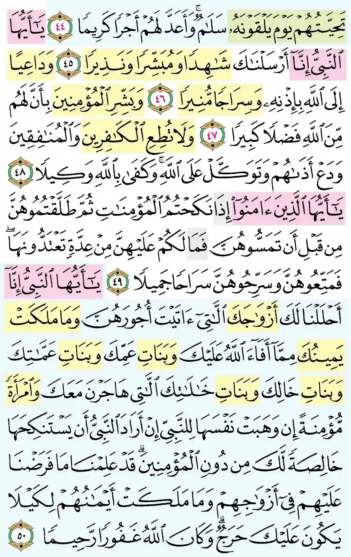 صفحة 424