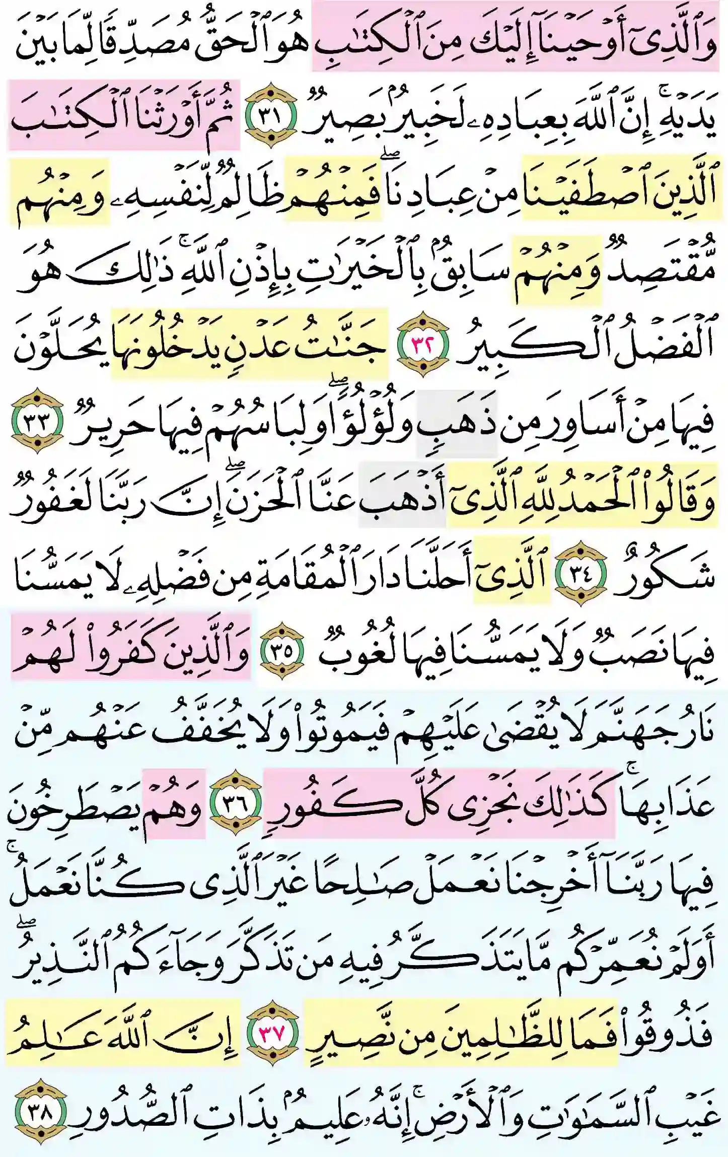 صفحة 438