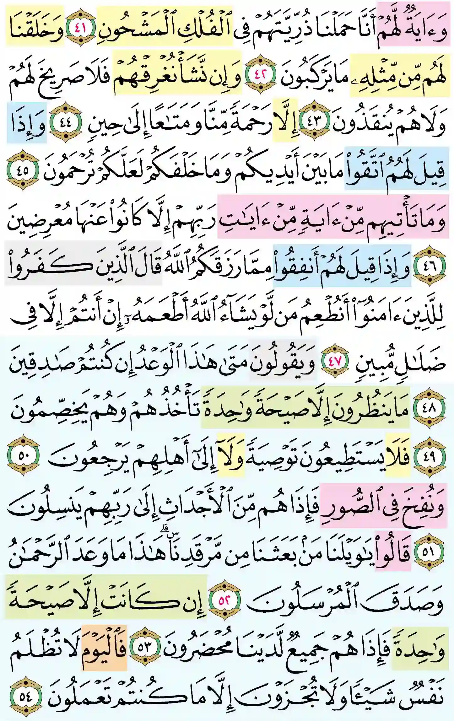 صفحة 443