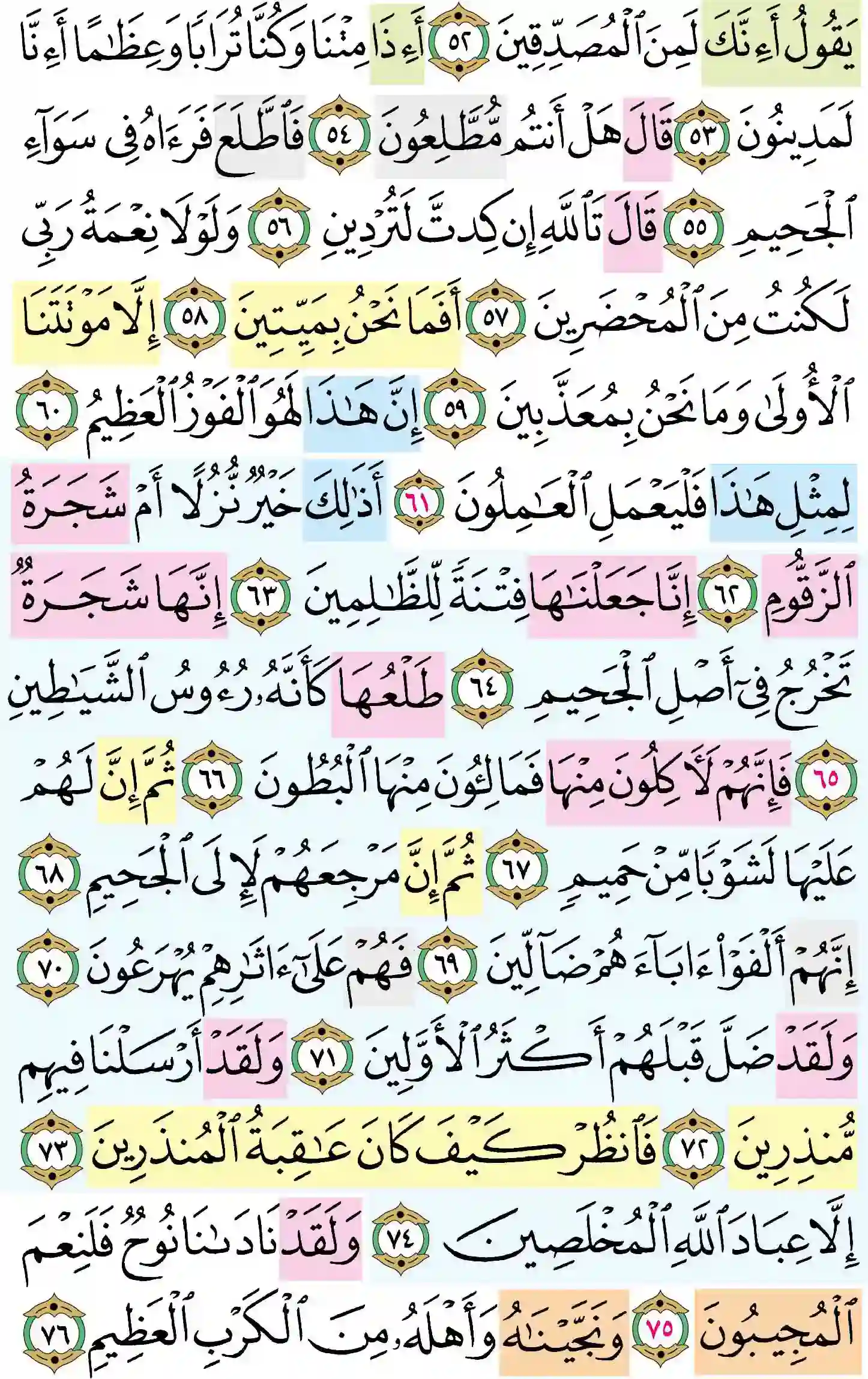 صفحة 448
