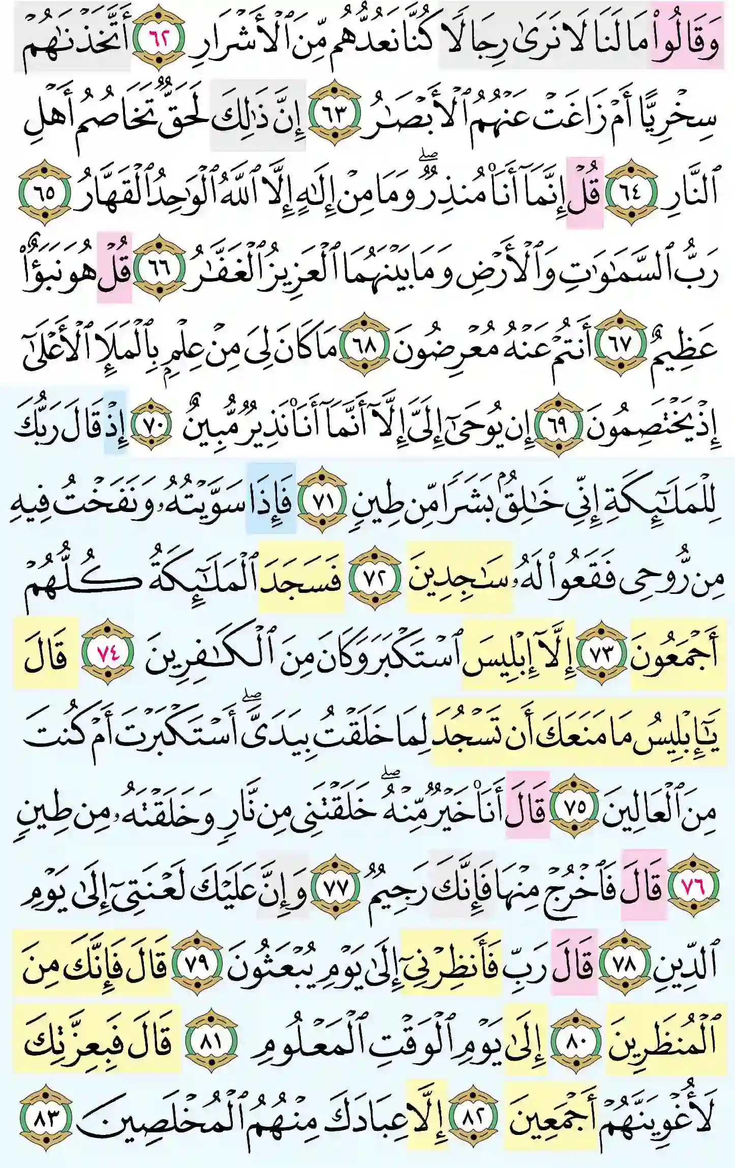 صفحة 457