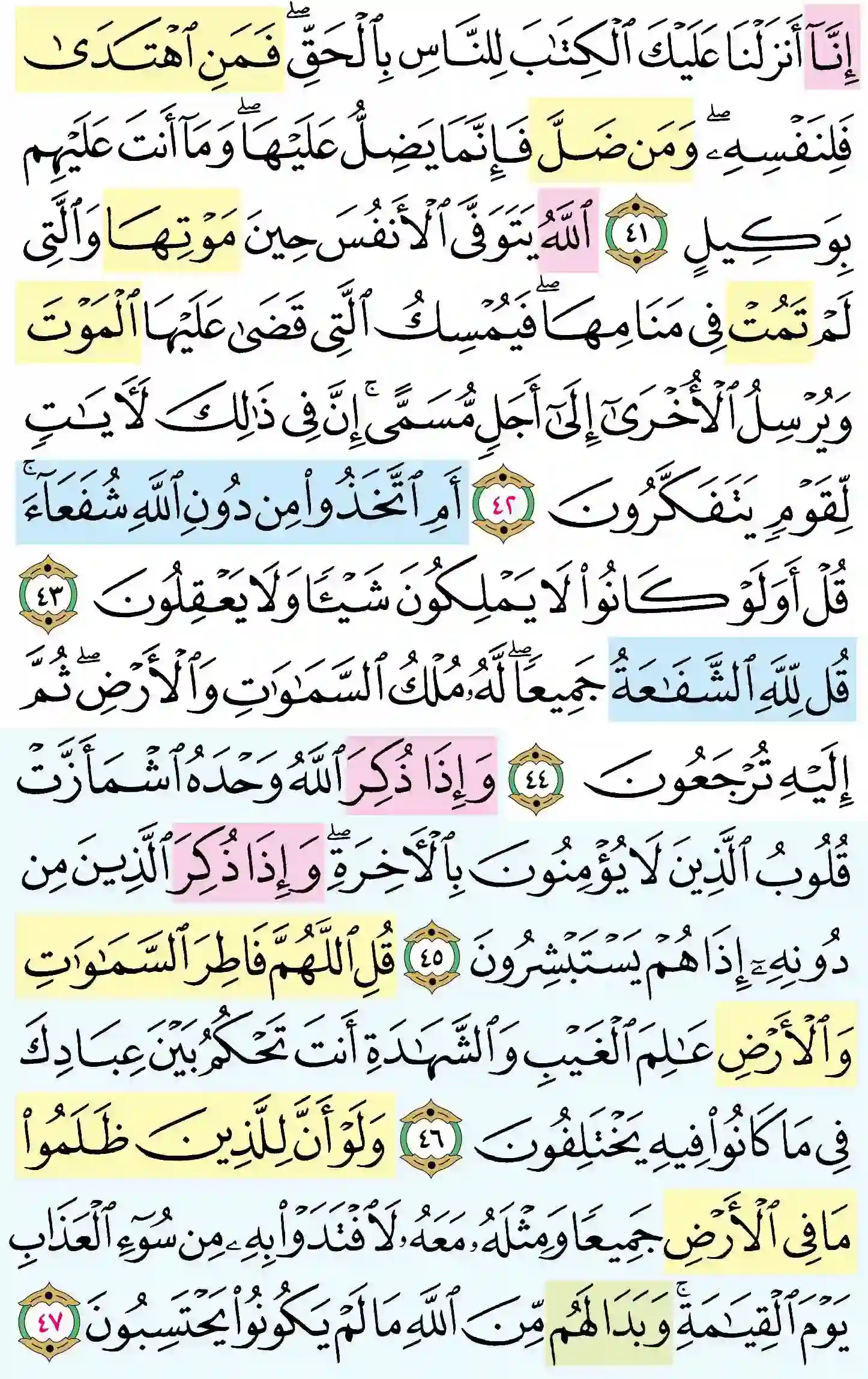 صفحة 463