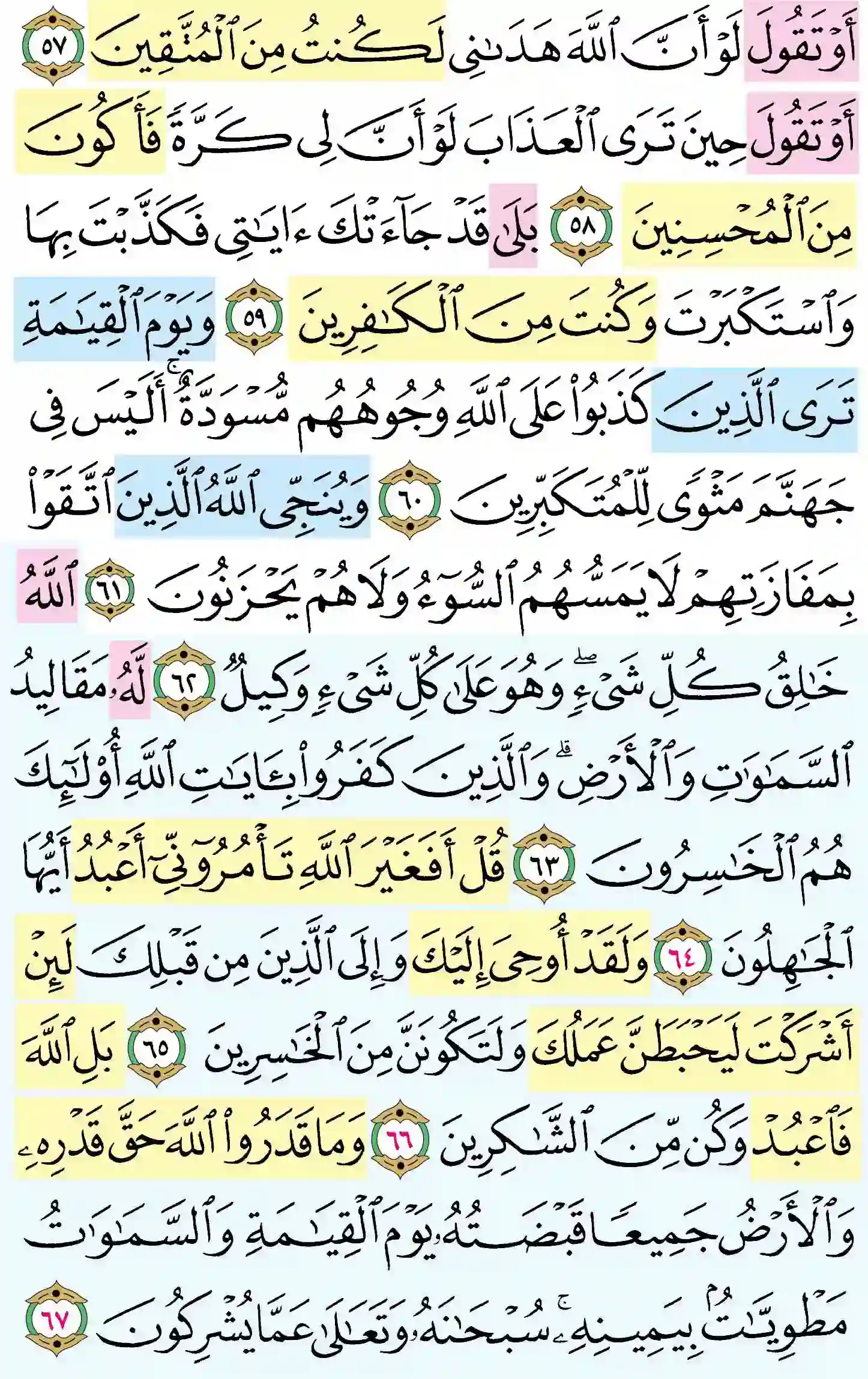 صفحة 465
