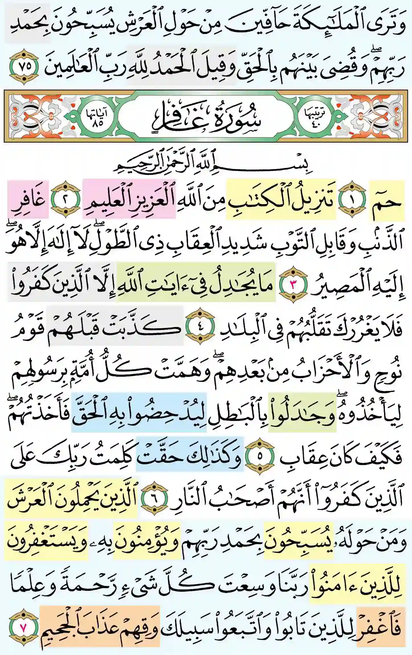 صفحة 467