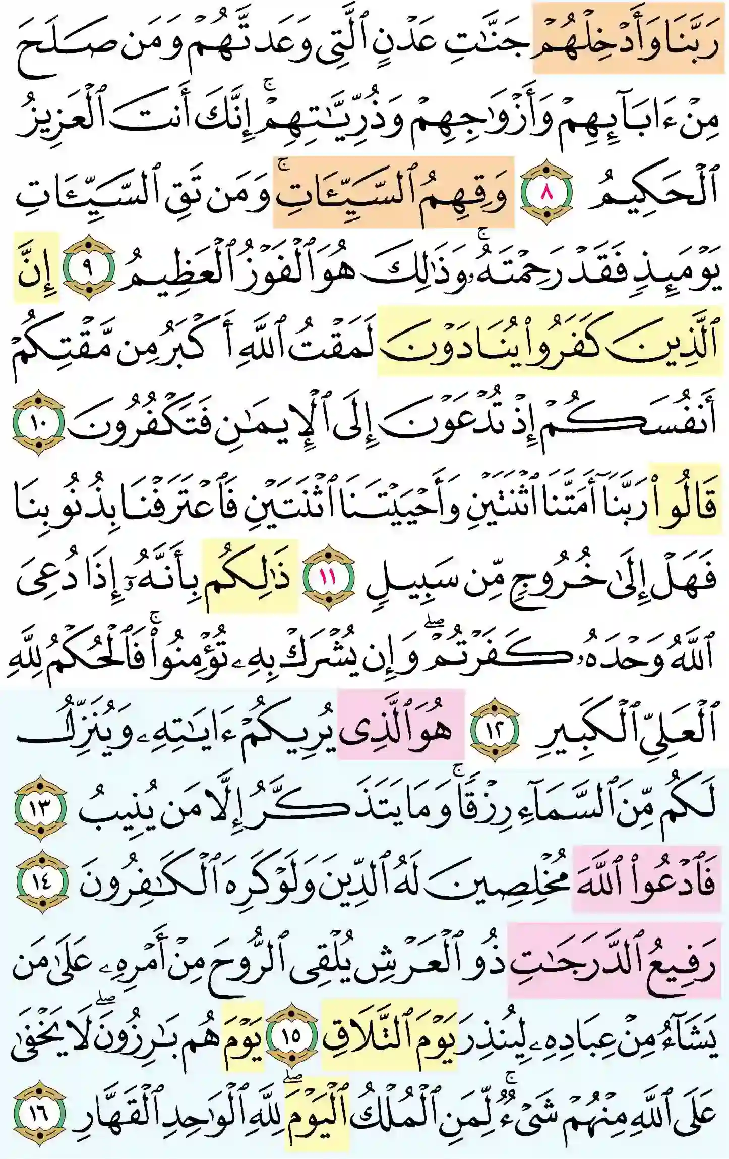 صفحة 468