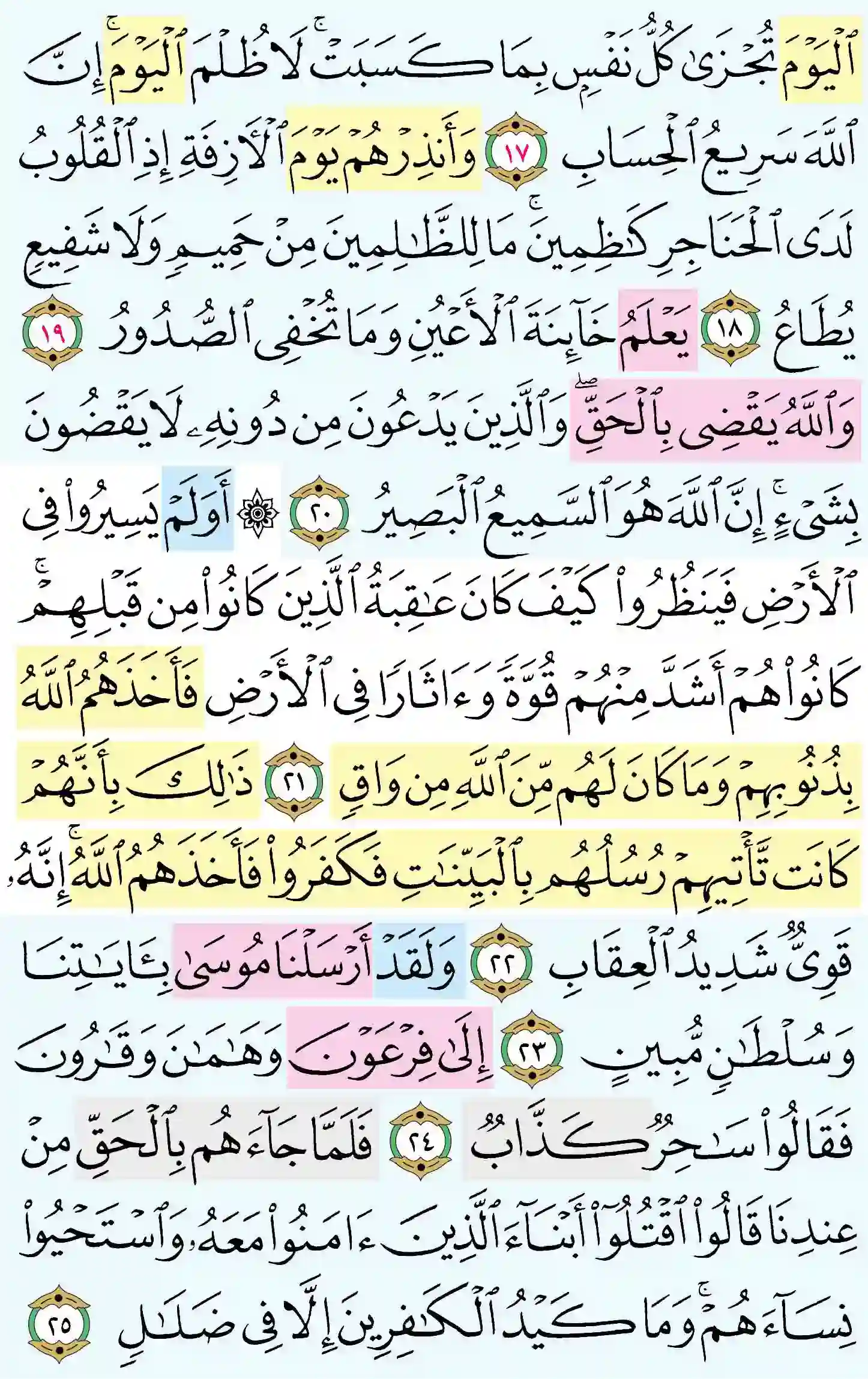 صفحة 469